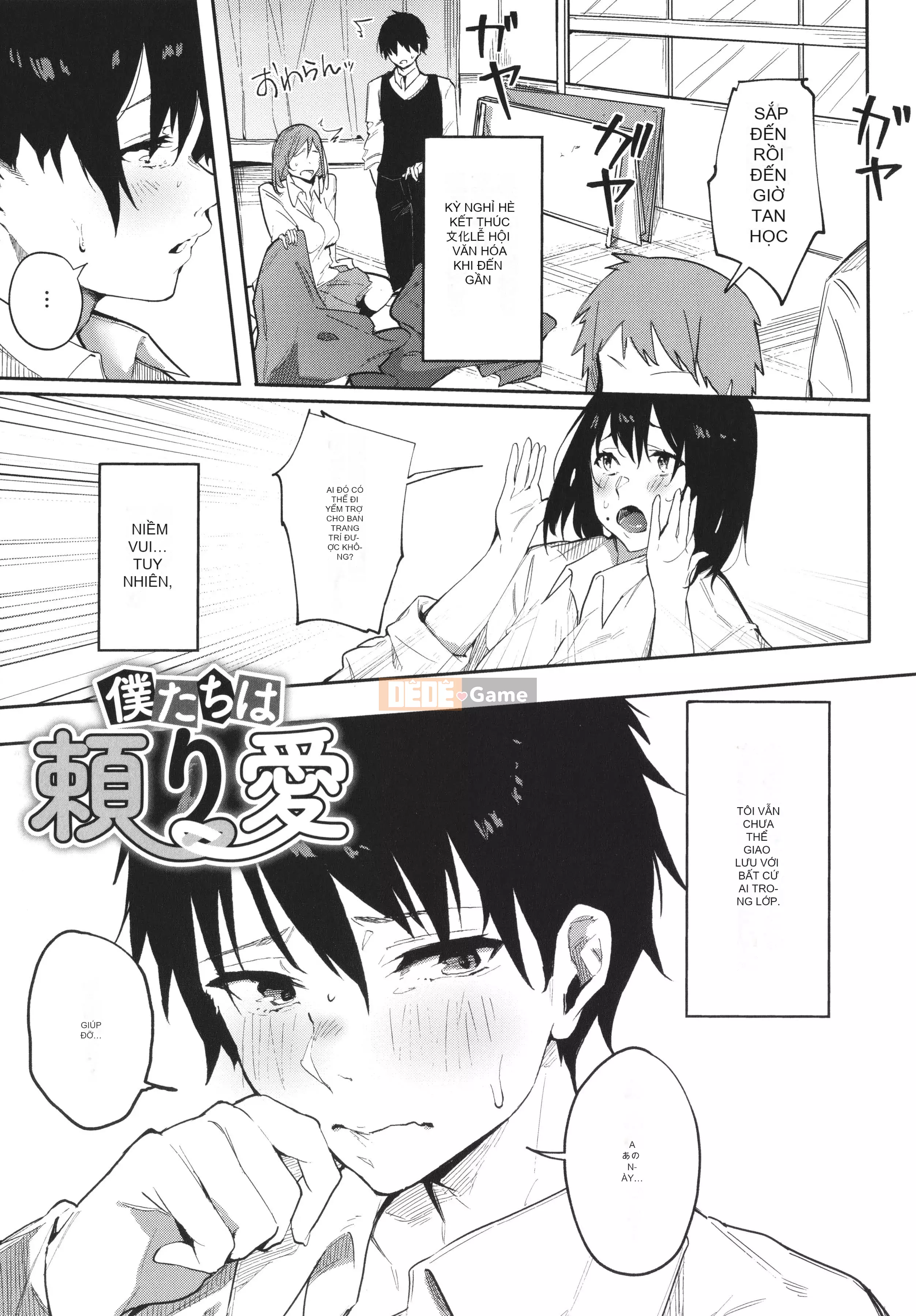 [Sai Kizuki] Cảm xúc Junai + Thẻ minh họa