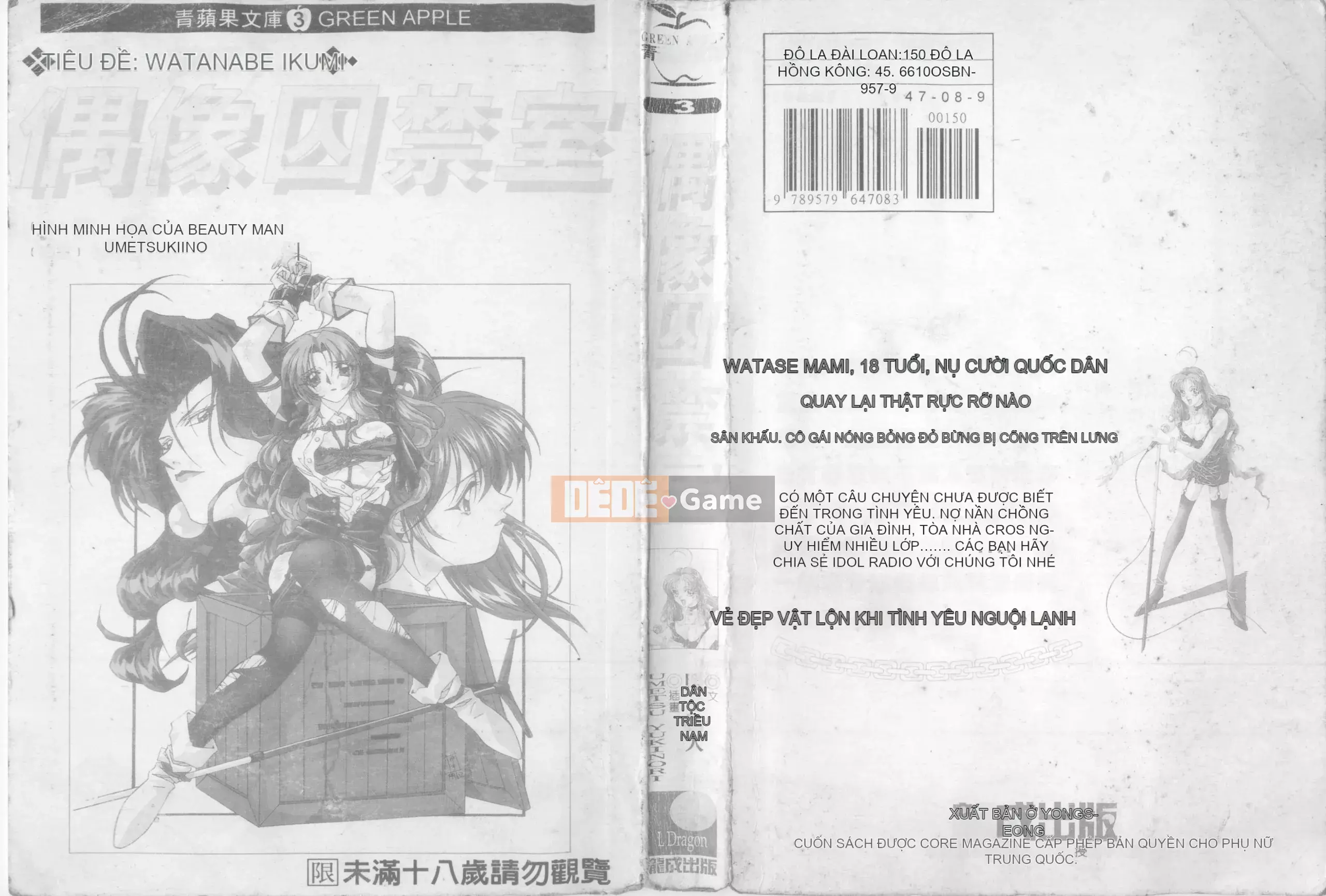 [Kusuto Teru, Yukinori Umetsu] Thần tượng bị giam giữ Mami Watase