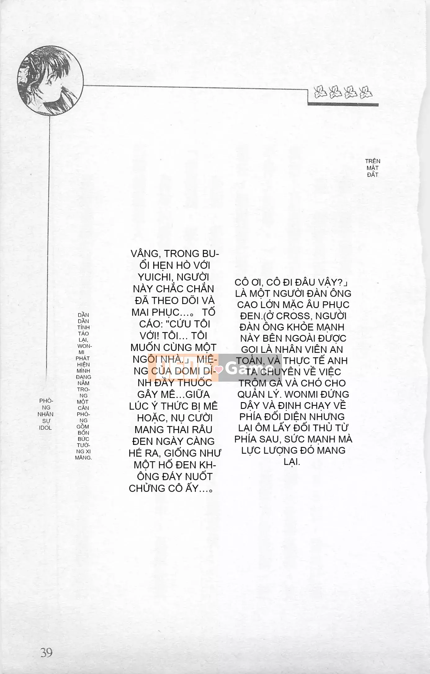 [Kusuto Teru, Yukinori Umetsu] Thần tượng bị giam giữ Mami Watase