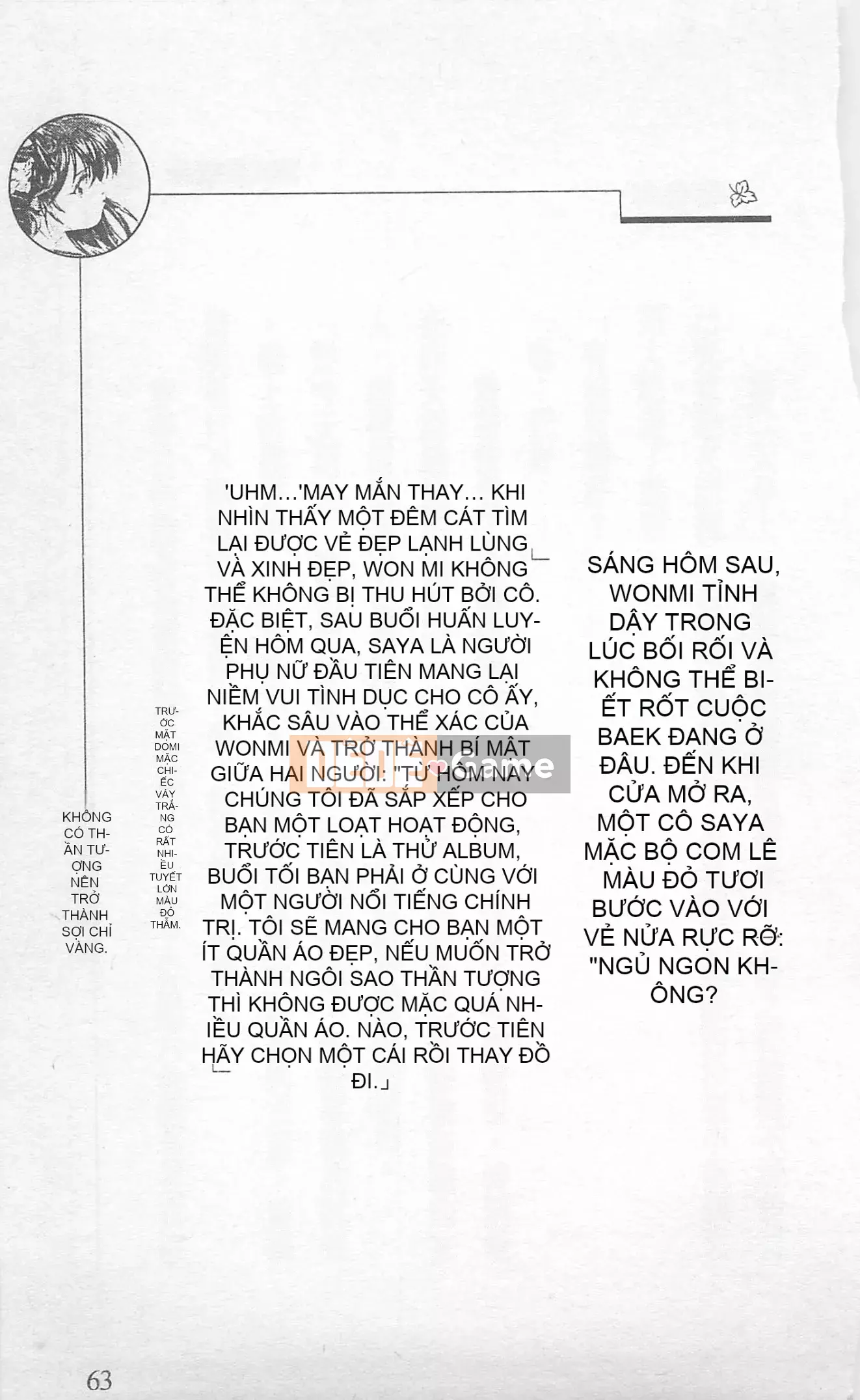 [Kusuto Teru, Yukinori Umetsu] Thần tượng bị giam giữ Mami Watase