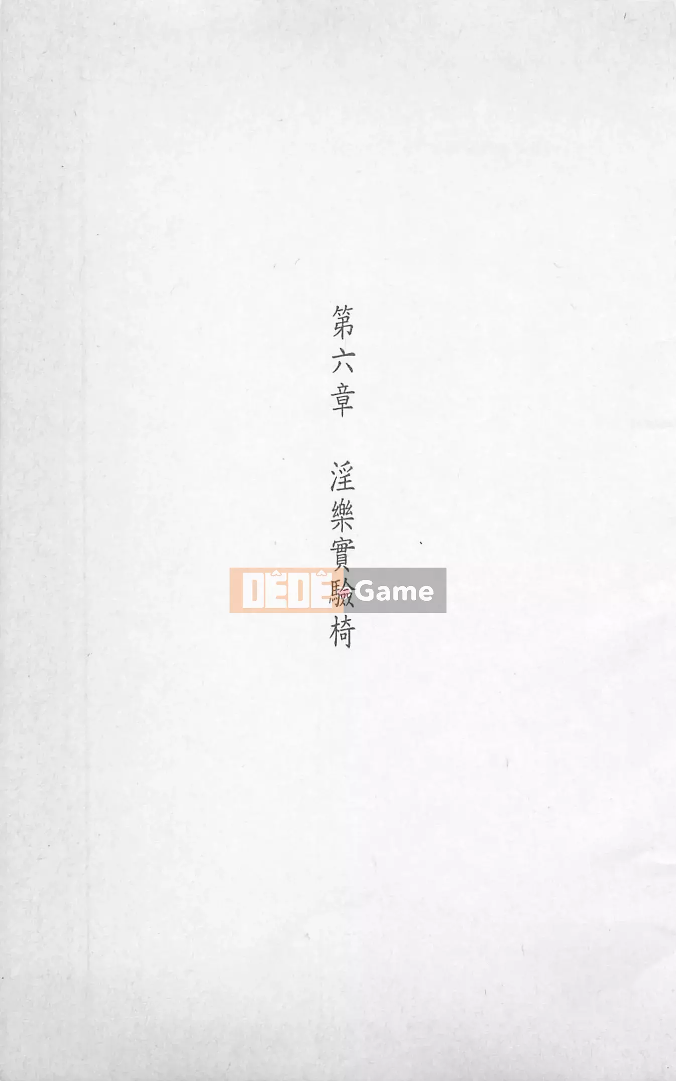 [Kusuto Teru, Yukinori Umetsu] Thần tượng bị giam giữ Mami Watase