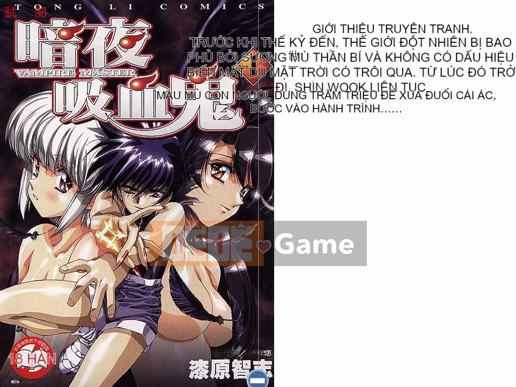 [Urushihara Satoshi] VAMPIRE MASTER Dark Crimson Vol.1 [Tiếng Trung]