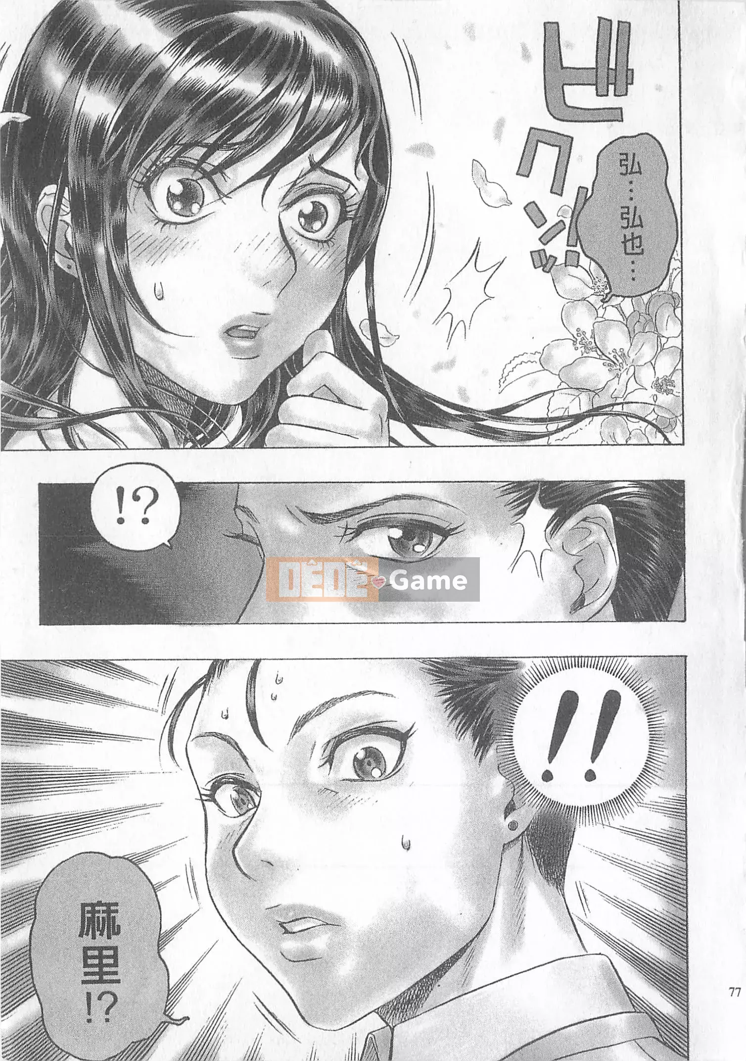 [Tatsu Kurashina, Hisashi Fujiwara] Tình yêu mười năm tập 2