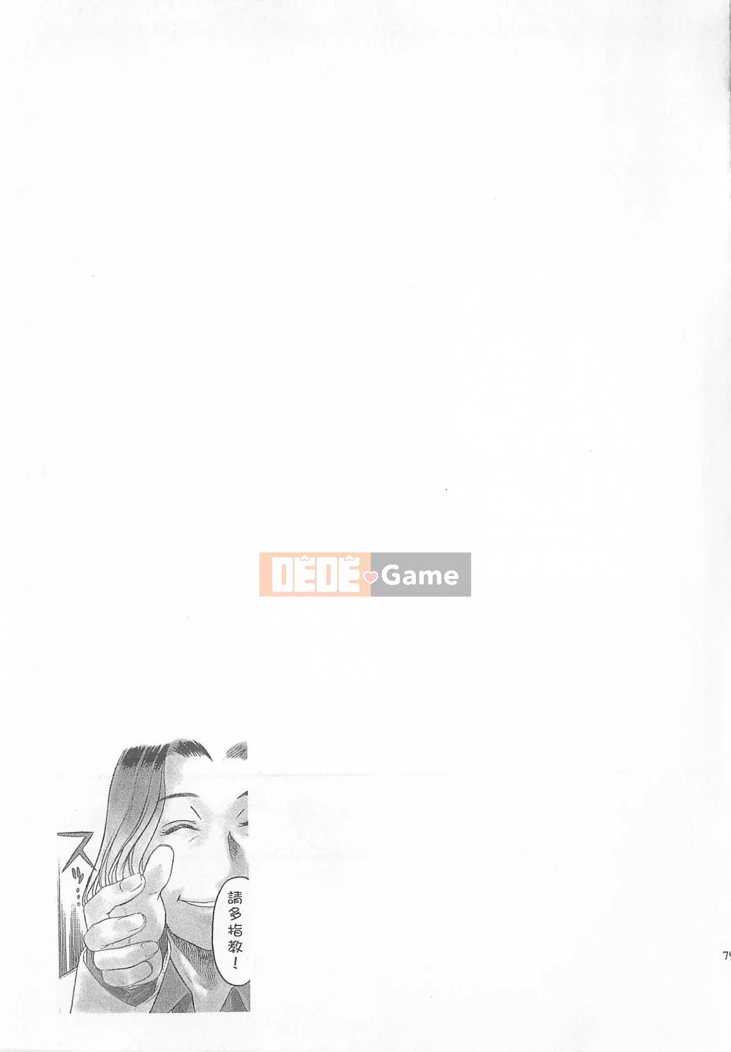 [Tatsu Kurashina, Hisashi Fujiwara] Tình yêu mười năm tập 2