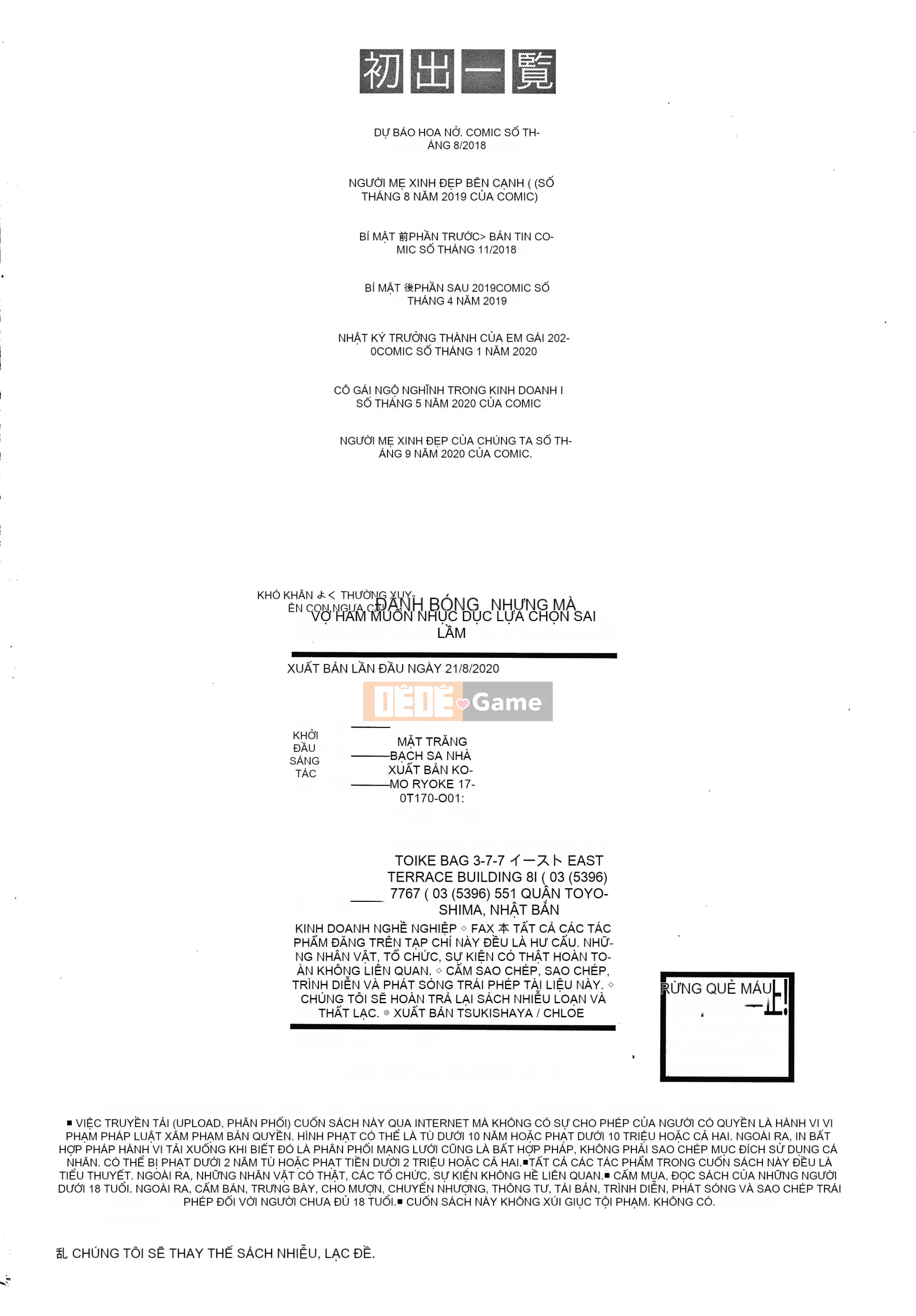 (Truyện tranh Seinen) [Tsukishiro Saya] Người vợ xác thịt đưa ra lựa chọn sai lầm