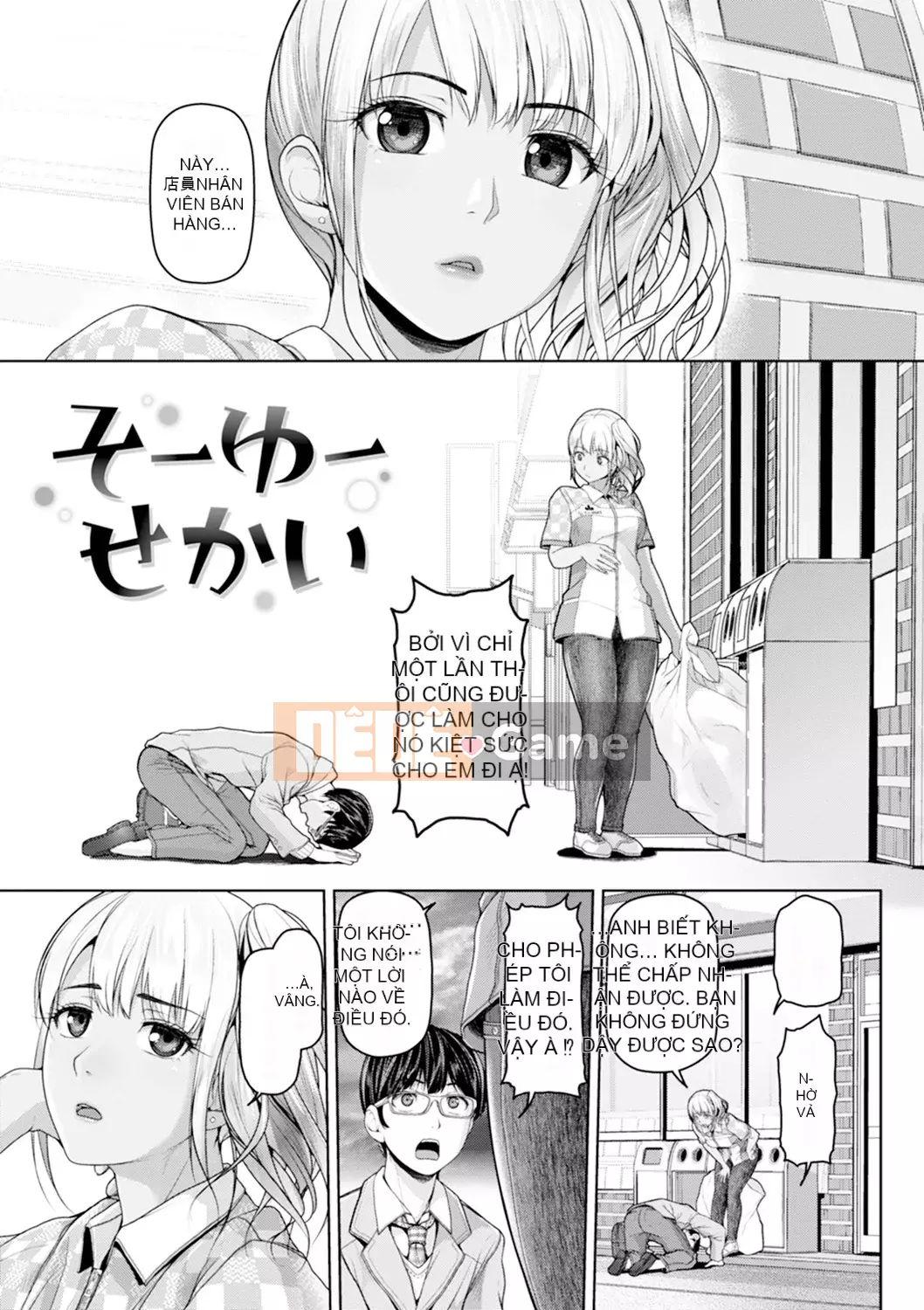 [Inoue Makito] Geccavidin [Kỹ thuật số]