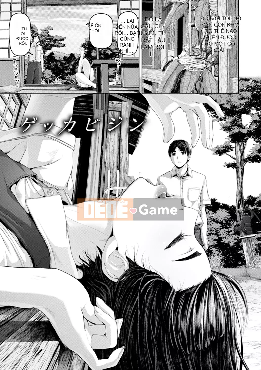 [Inoue Makito] Geccavidin [Kỹ thuật số]