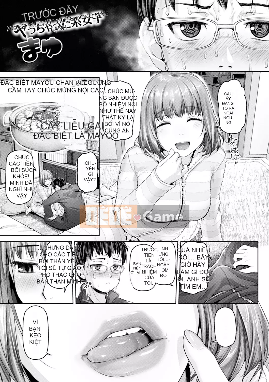 [Inoue Makito] Geccavidin [Kỹ thuật số]