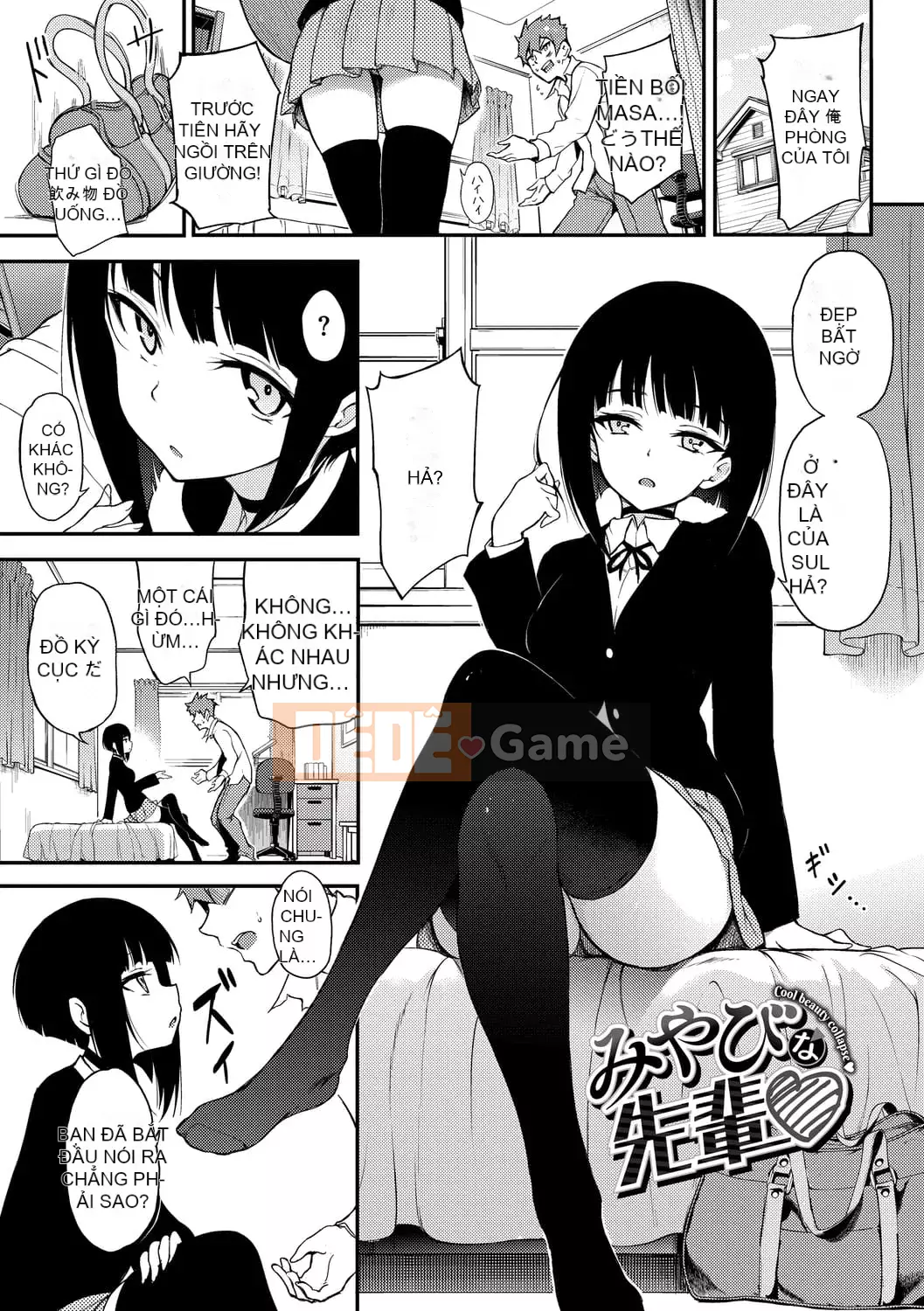 [Kyokucho] Yêu tôi [Phiên bản giới hạn điện tử] [Kỹ thuật số]