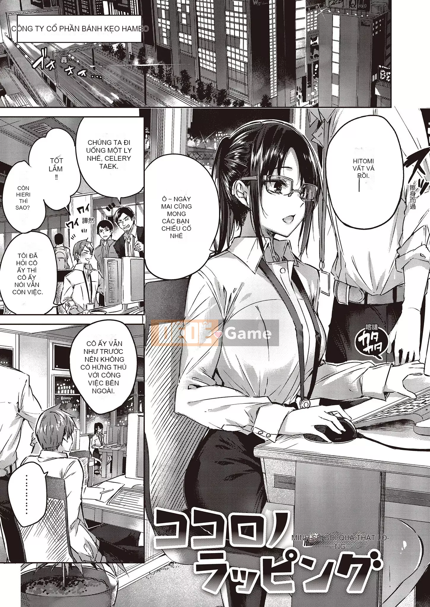 [kakao] Nakadashi Strike! [Tiếng Trung] [Kỹ thuật số]