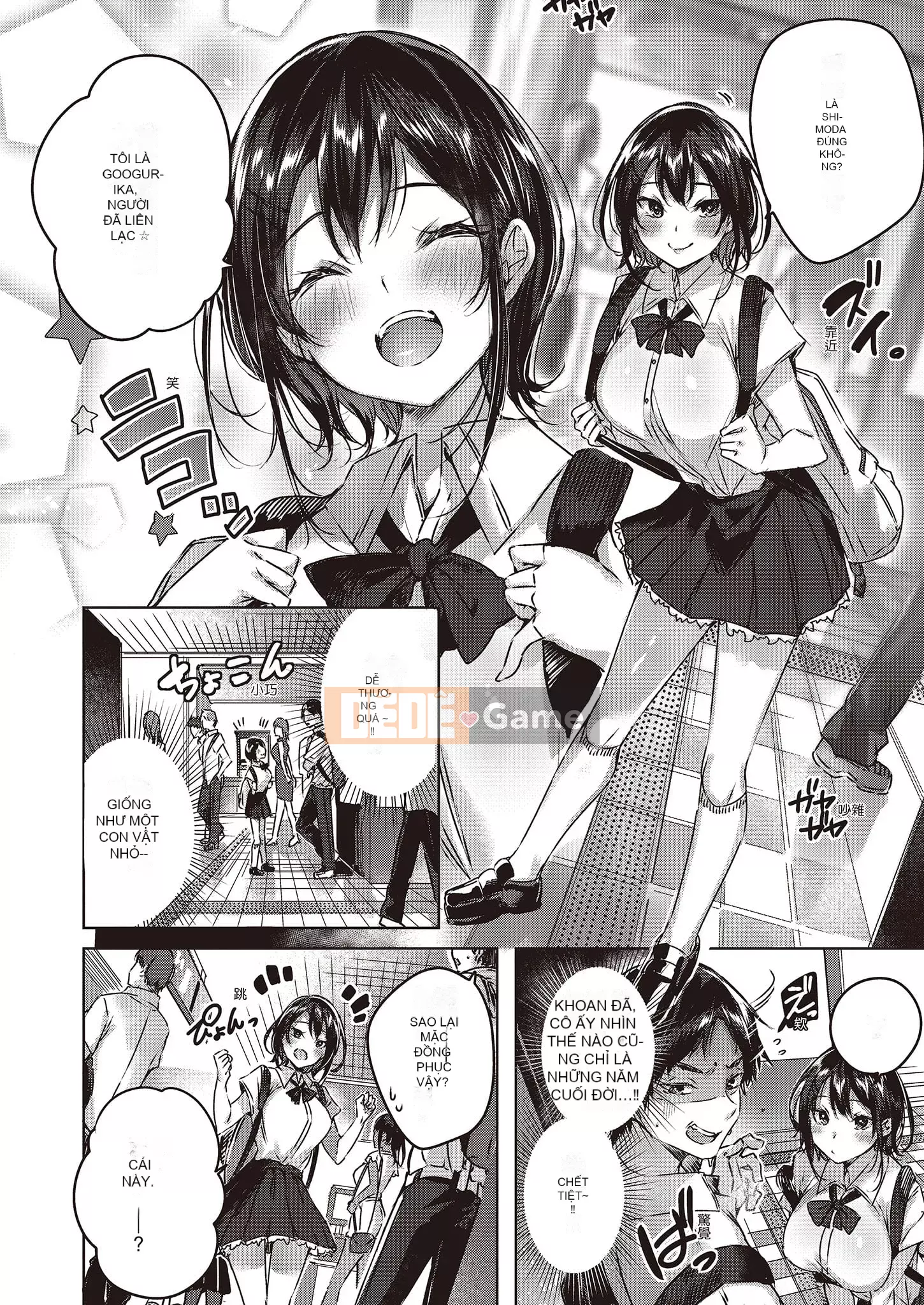 [kakao] Nakadashi Strike! [Tiếng Trung] [Kỹ thuật số]