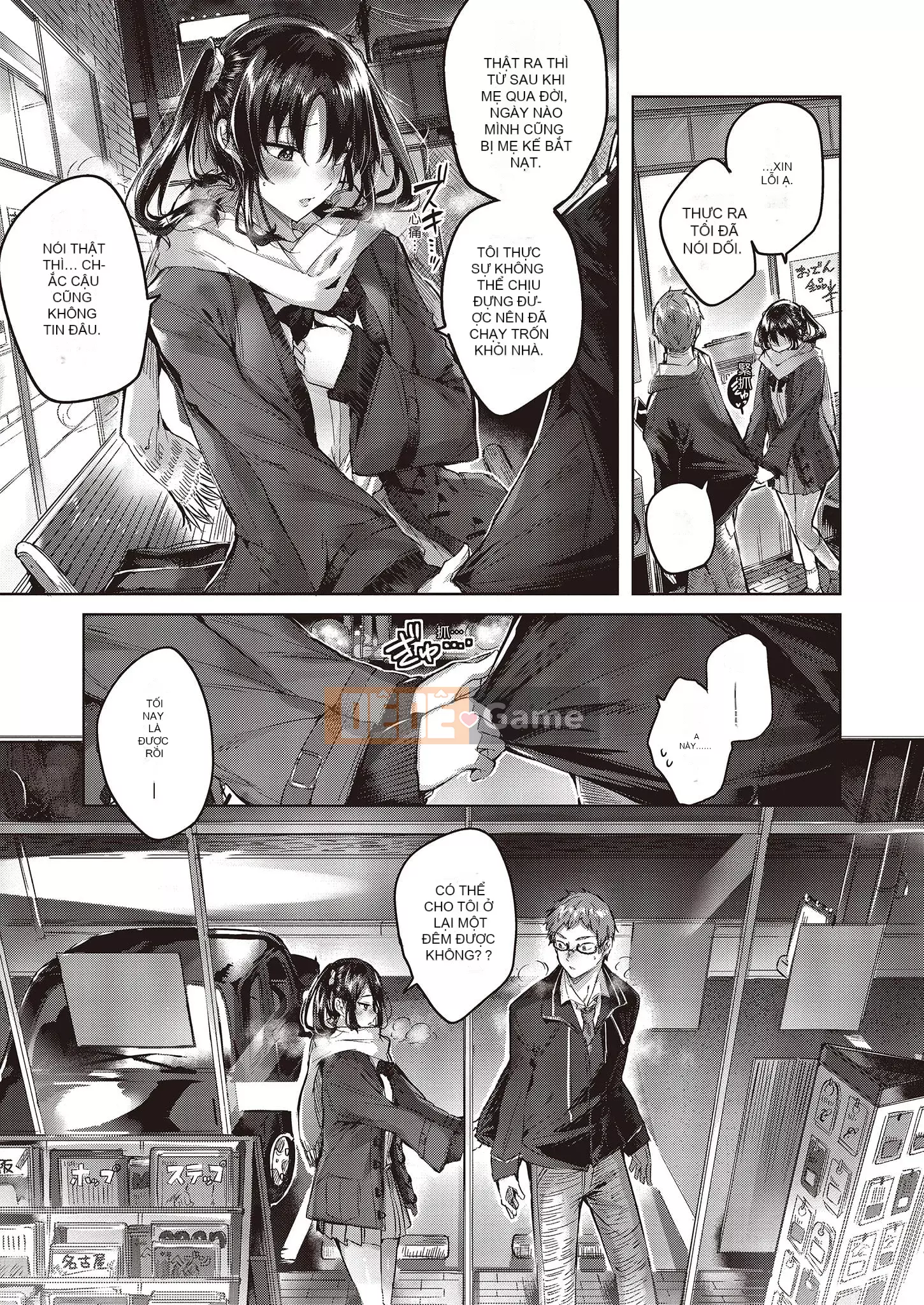 [kakao] Nakadashi Strike! [Tiếng Trung] [Kỹ thuật số]