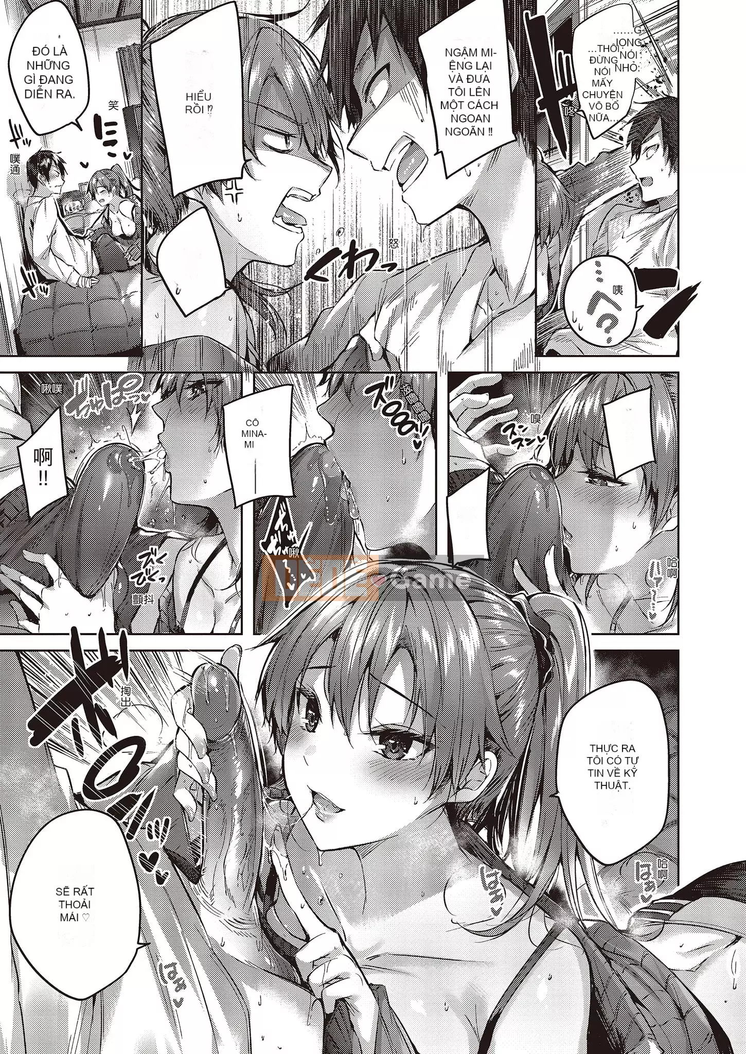 [kakao] Nakadashi Strike! [Tiếng Trung] [Kỹ thuật số]