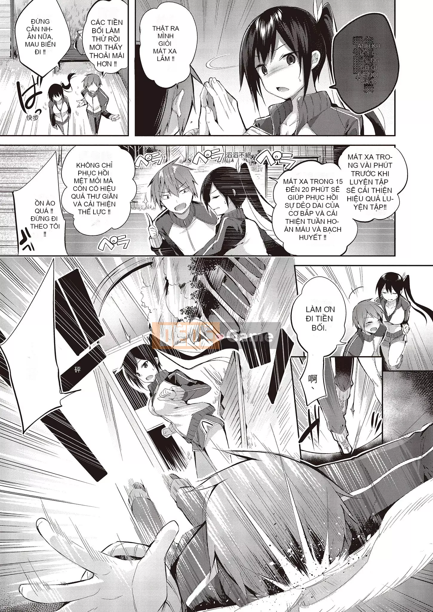 [kakao] Nakadashi Strike! [Tiếng Trung] [Kỹ thuật số]