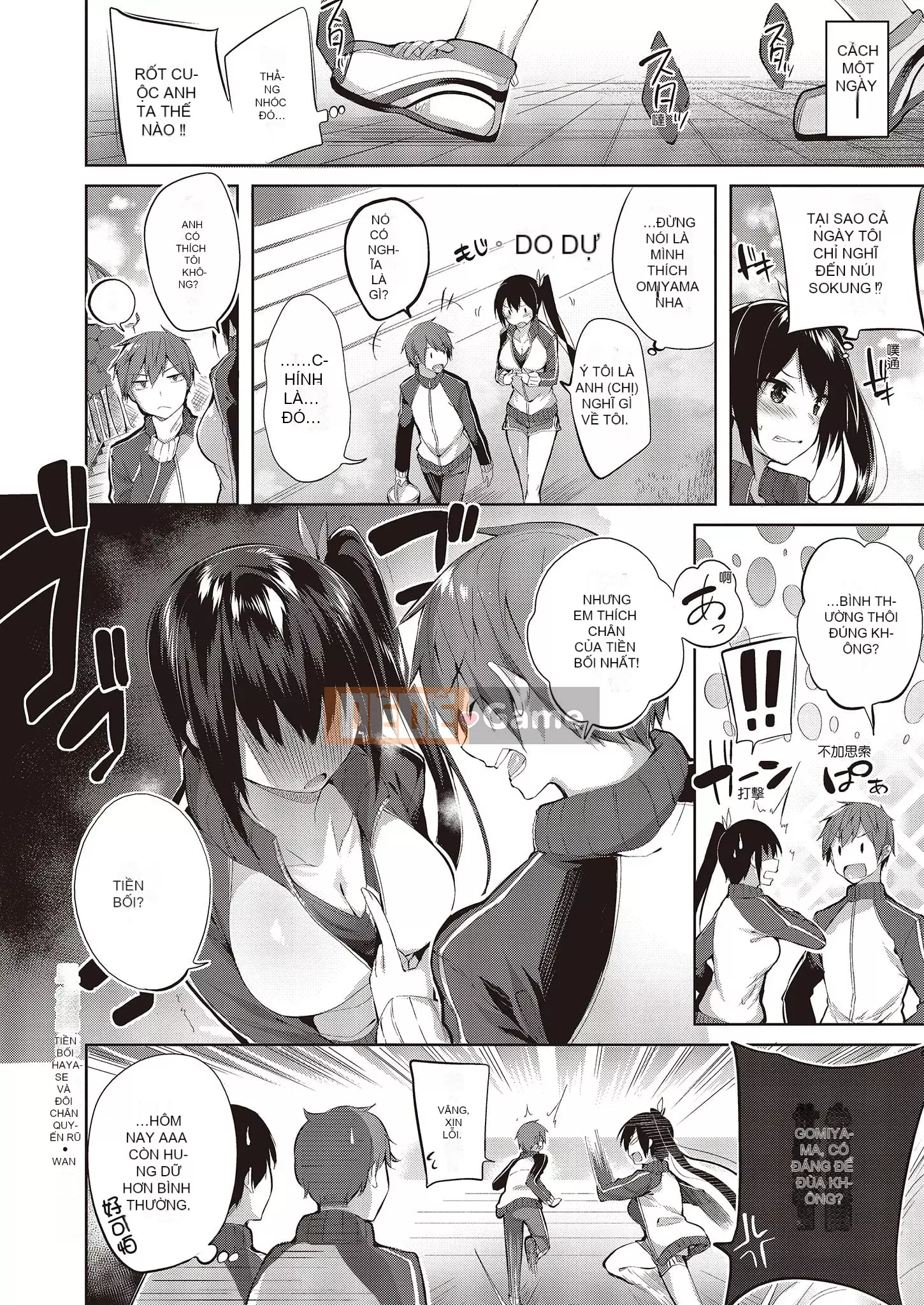 [kakao] Nakadashi Strike! [Tiếng Trung] [Kỹ thuật số]