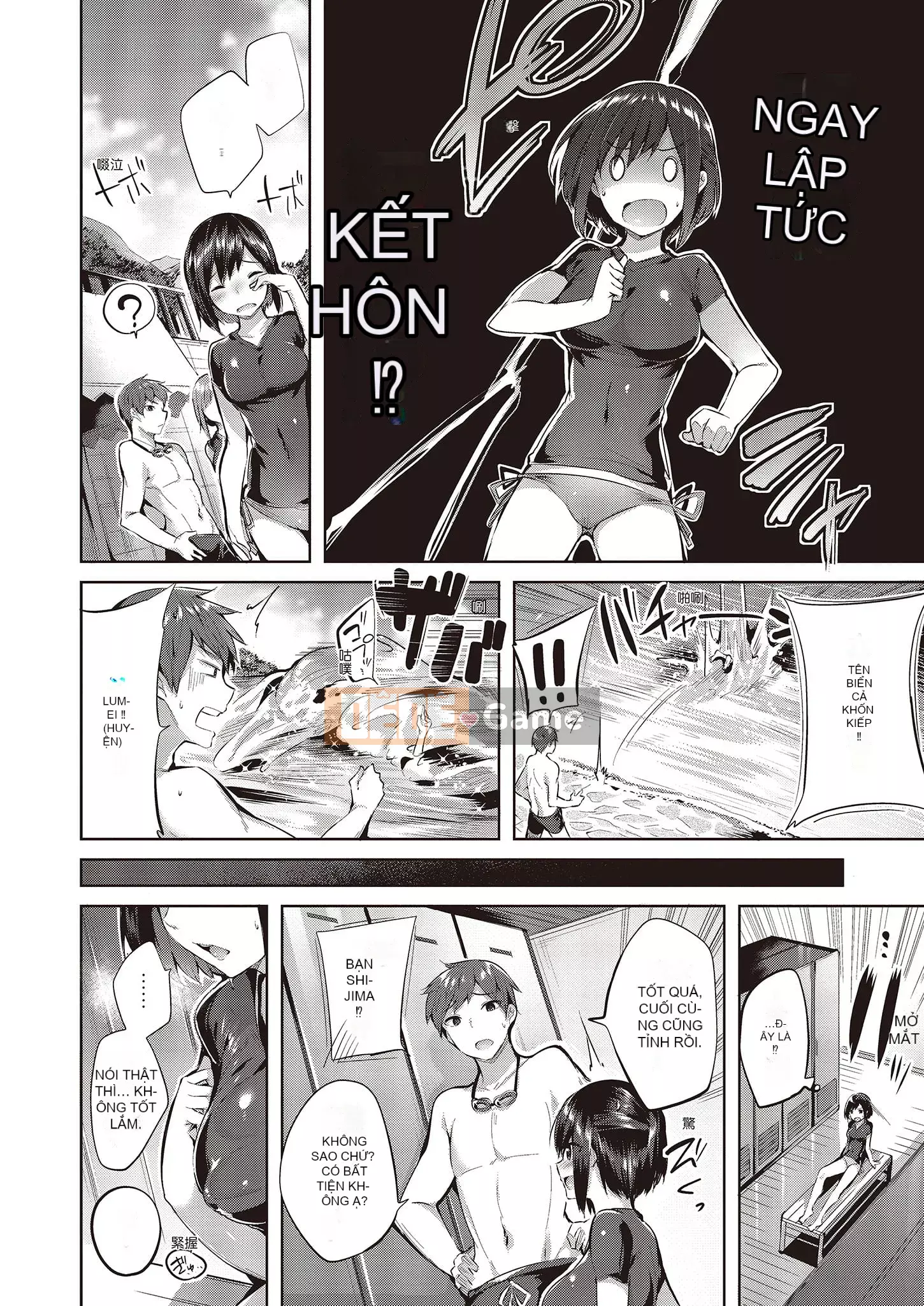 [kakao] Nakadashi Strike! [Tiếng Trung] [Kỹ thuật số]