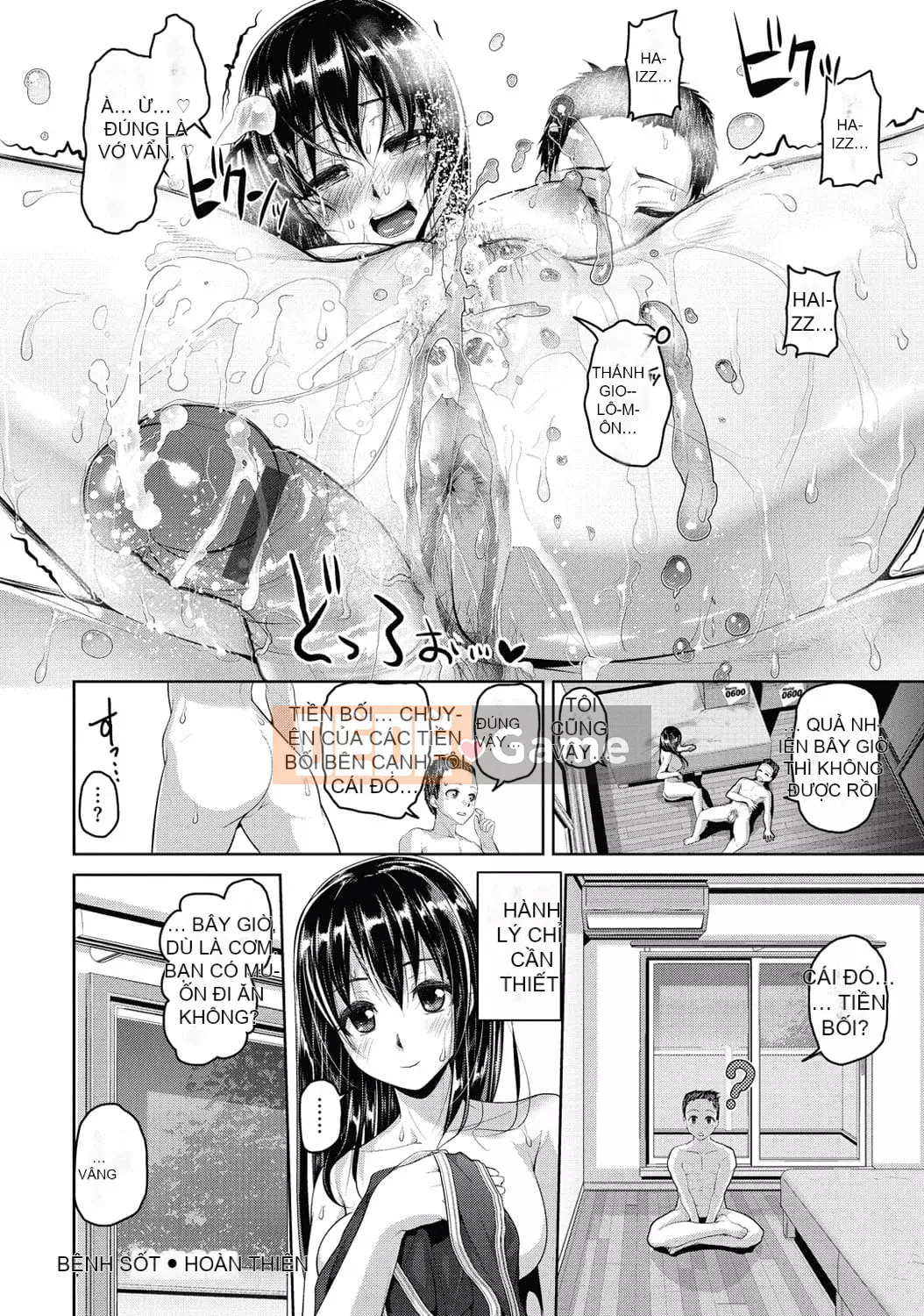 [Inoue Makito] Ướt. [Kỹ thuật số]