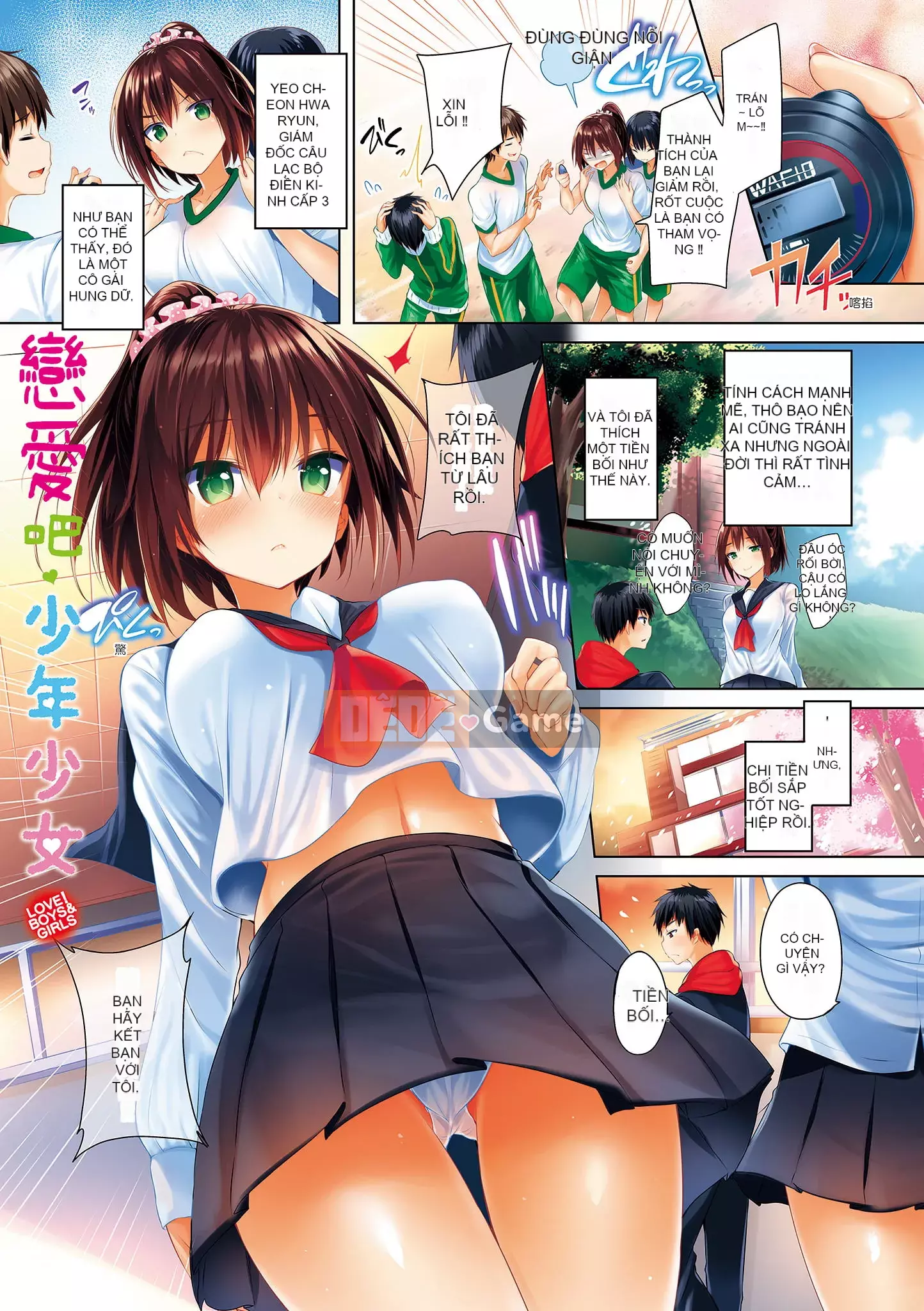 [kakao] Junjo Love Punch [Tiếng Trung] [Kỹ thuật số]