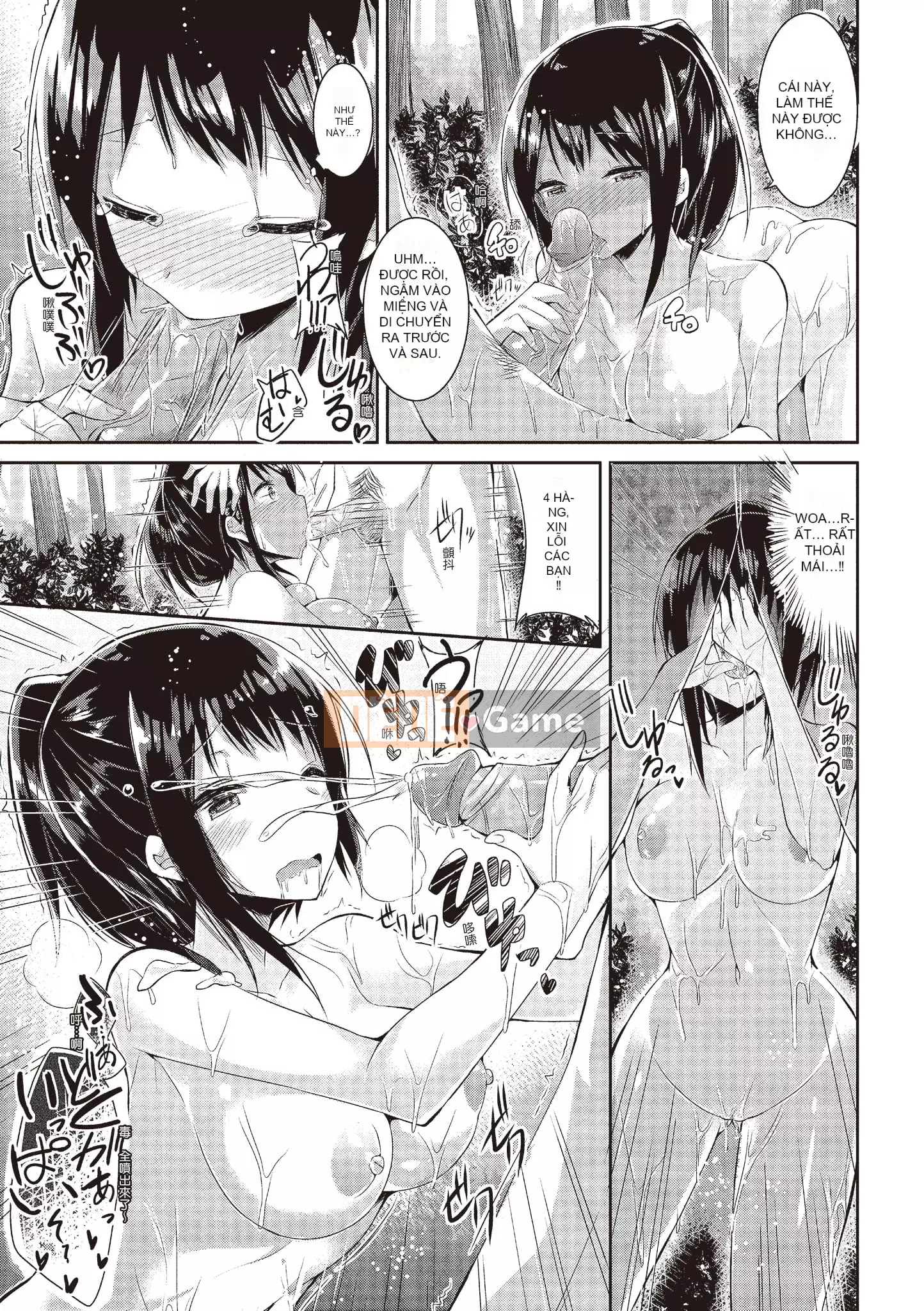 [kakao] Junjo Love Punch [Tiếng Trung] [Kỹ thuật số]