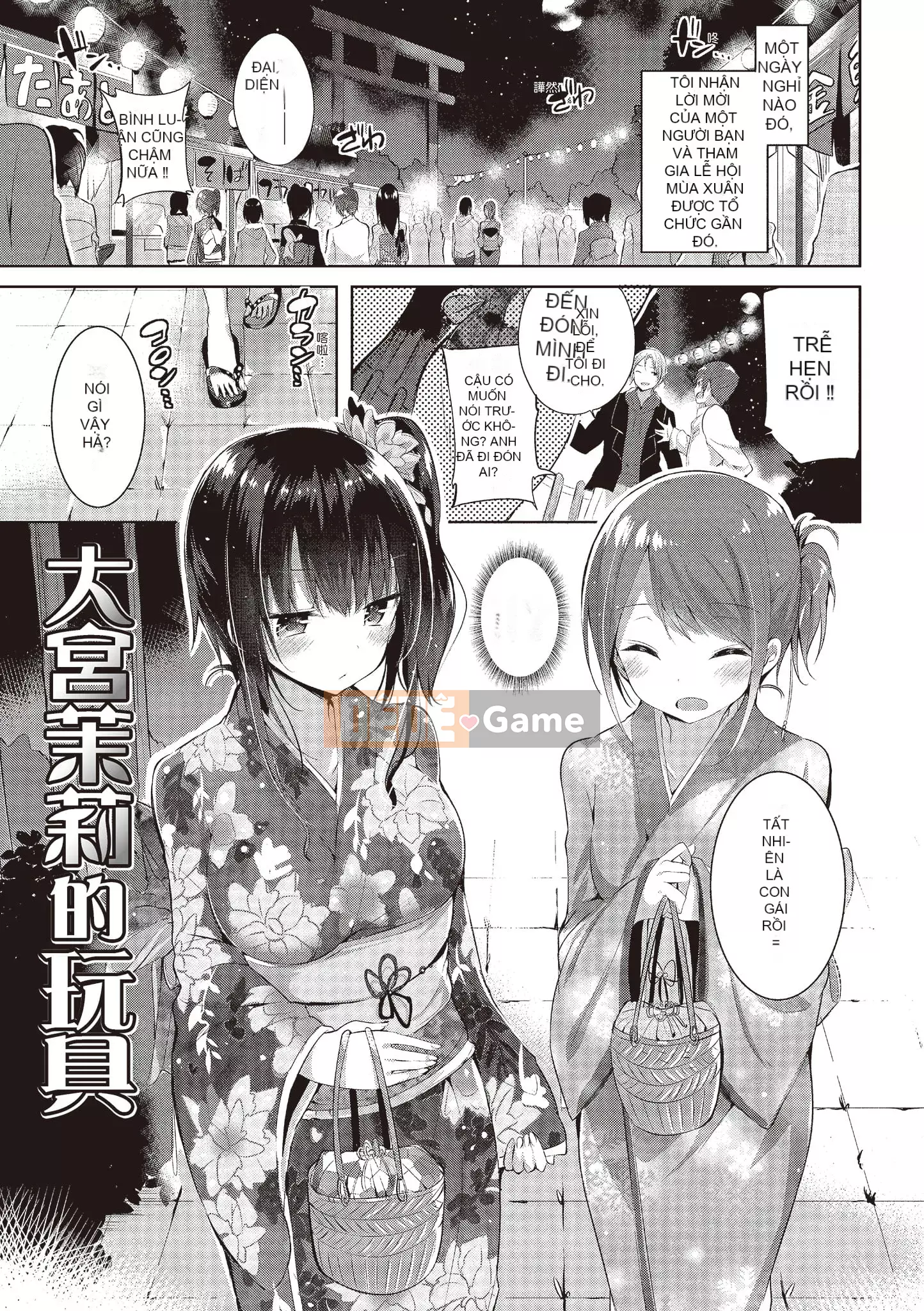 [kakao] Junjo Love Punch [Tiếng Trung] [Kỹ thuật số]