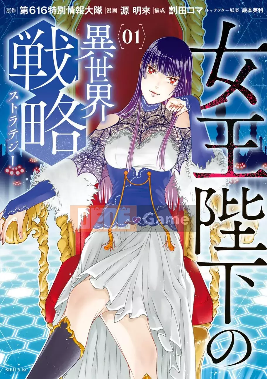 [Mashiromoe Hankagumi][Minamoto Akira] Chiến lược thế giới khác của nữ hoàng