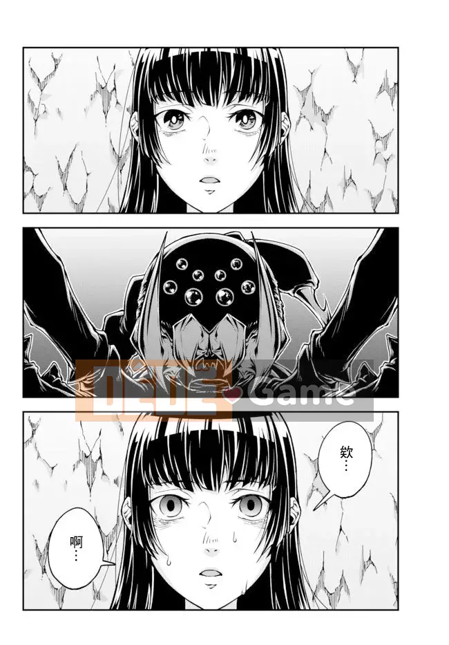 [Mashiromoe Hankagumi][Minamoto Akira] Chiến lược thế giới khác của nữ hoàng