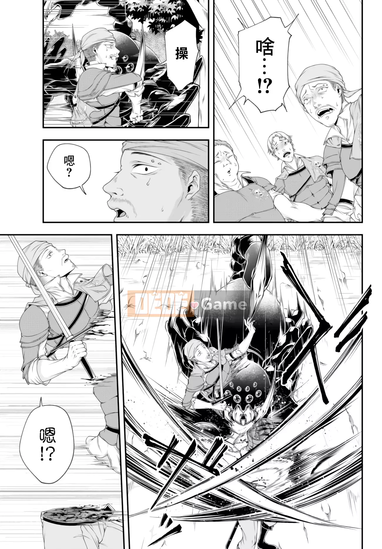 [Mashiromoe Hankagumi][Minamoto Akira] Chiến lược thế giới khác của nữ hoàng