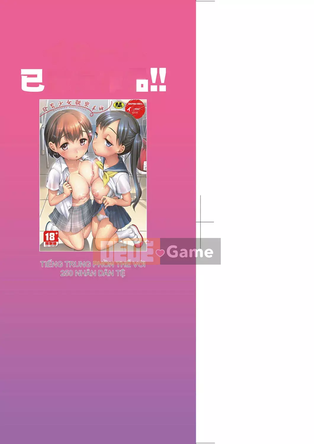 [Bằng nhau] Đột nhập vào hộp karaoke với bộ đôi JC bên cạnh [Tiếng Trung] [Kỹ thuật số]