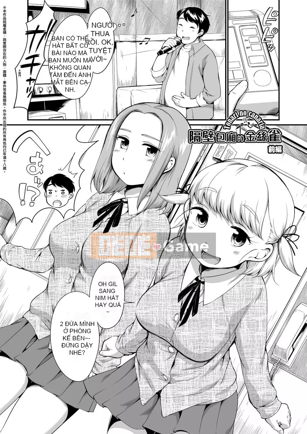 [Bằng nhau] Đột nhập vào hộp karaoke với bộ đôi JC bên cạnh [Tiếng Trung] [Kỹ thuật số]