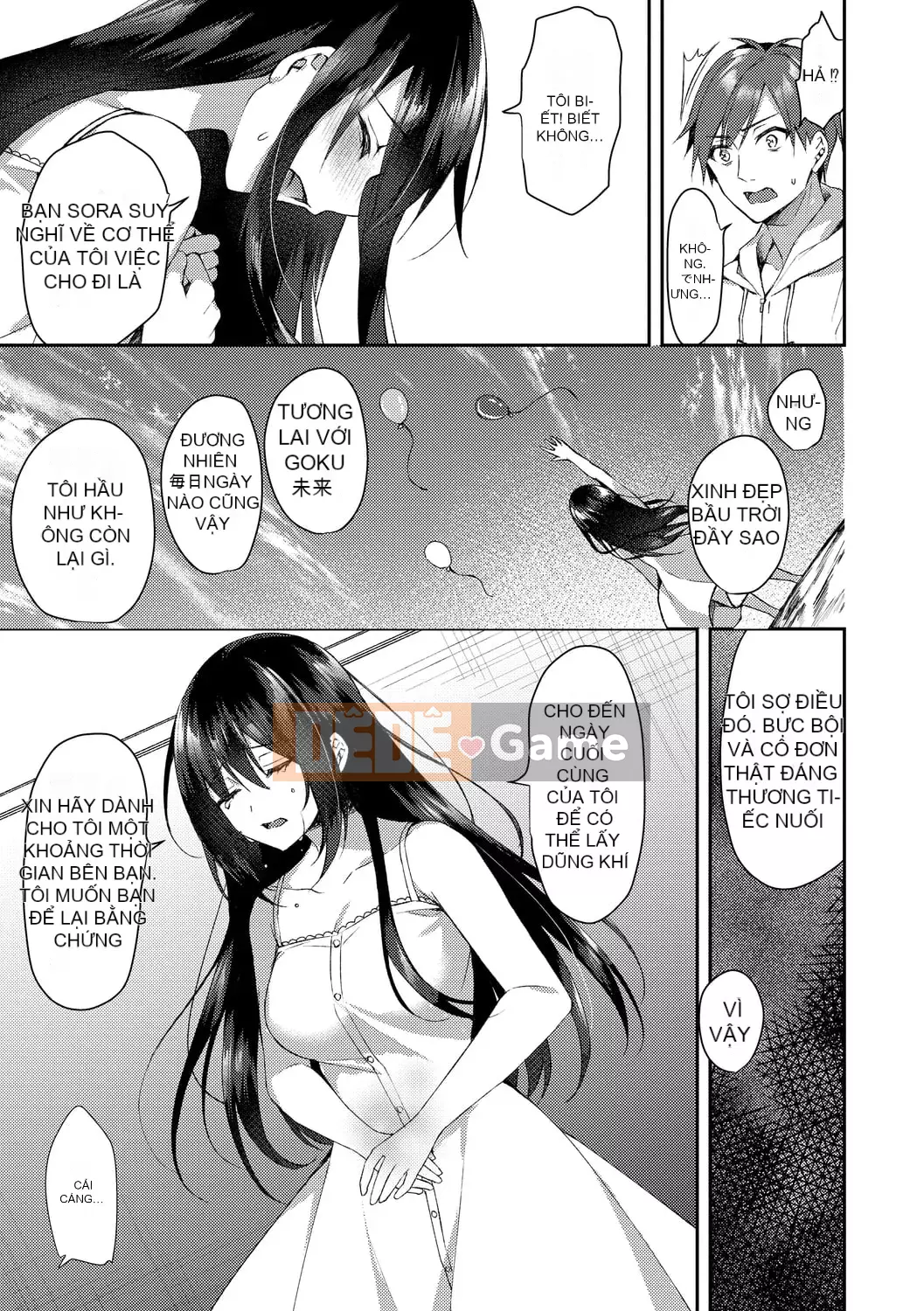 [Nửa đêm Kuai] Nước mắt Junai [Kỹ thuật số]