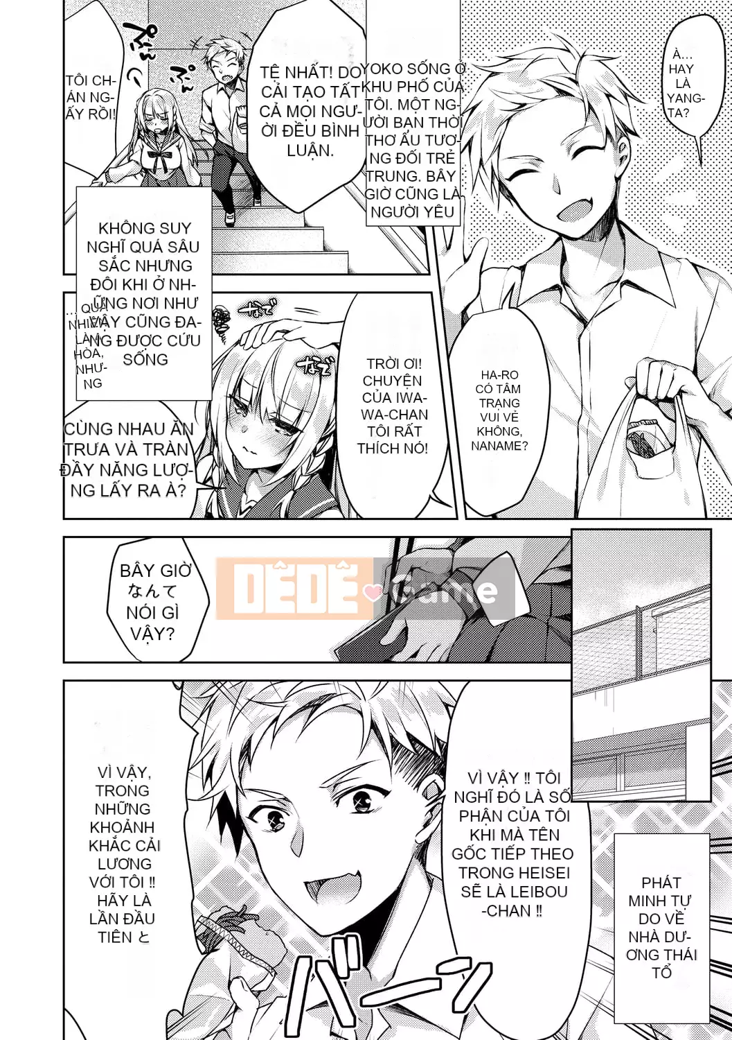 [Nửa đêm Kuai] Nước mắt Junai [Kỹ thuật số]