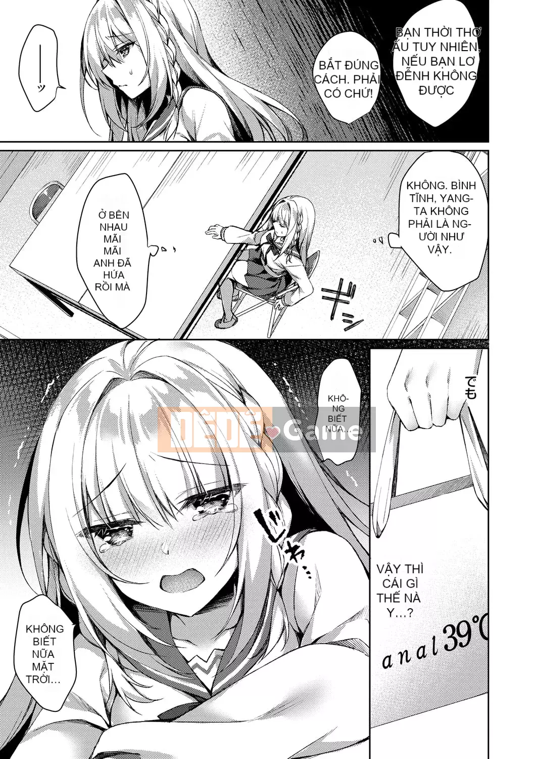 [Nửa đêm Kuai] Nước mắt Junai [Kỹ thuật số]