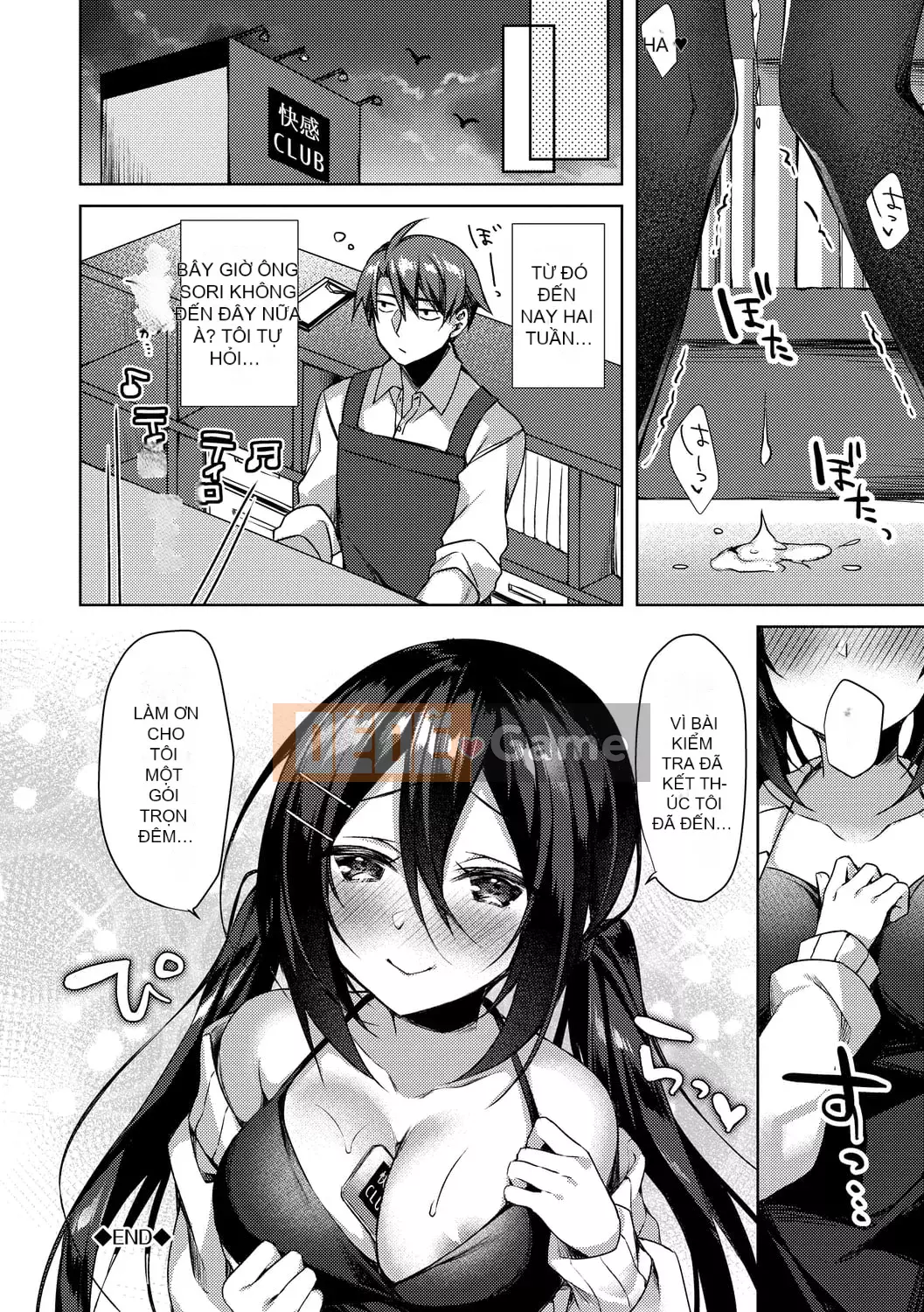 [Nửa đêm Kuai] Nước mắt Junai [Kỹ thuật số]