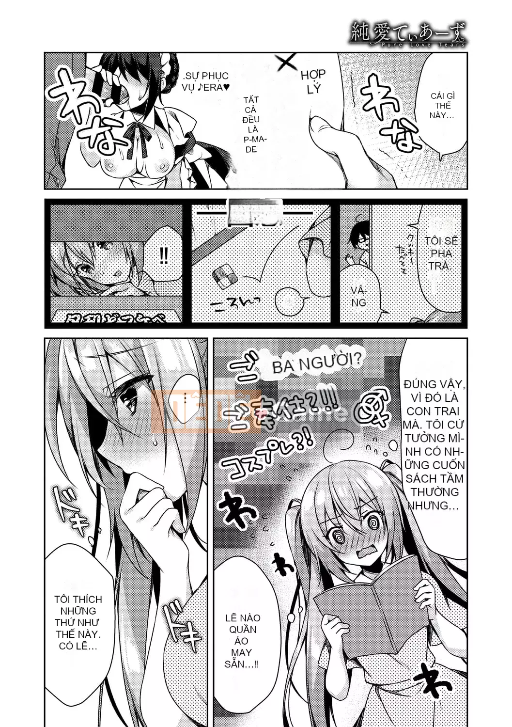 [Nửa đêm Kuai] Nước mắt Junai [Kỹ thuật số]