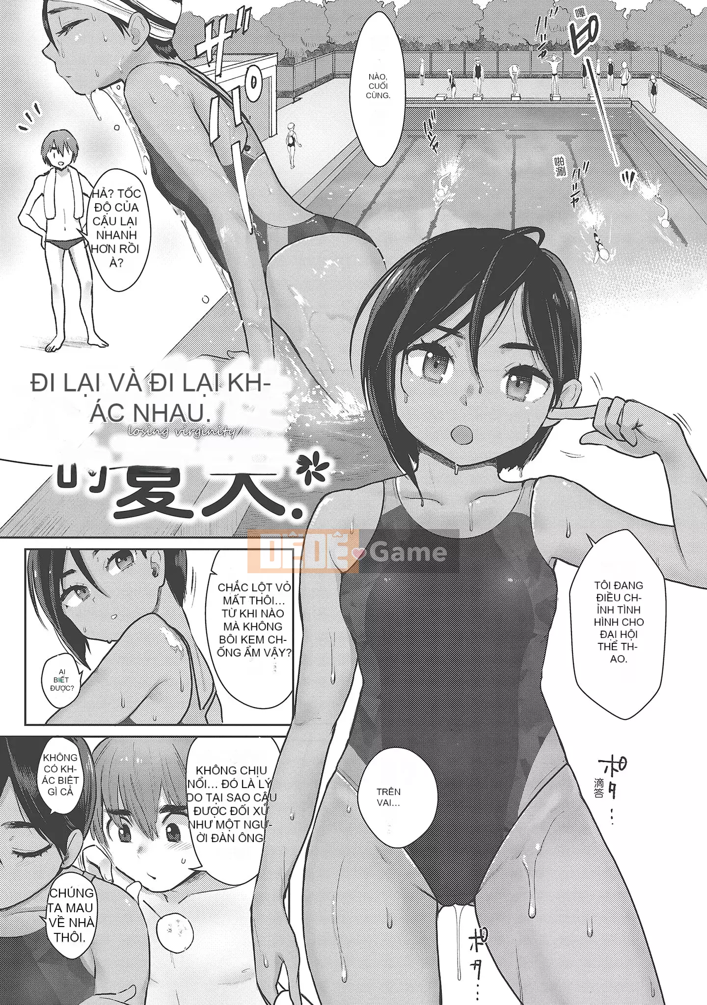 [Shio Oninko] Shichao đây [Tiếng Trung] [Kỹ thuật số]