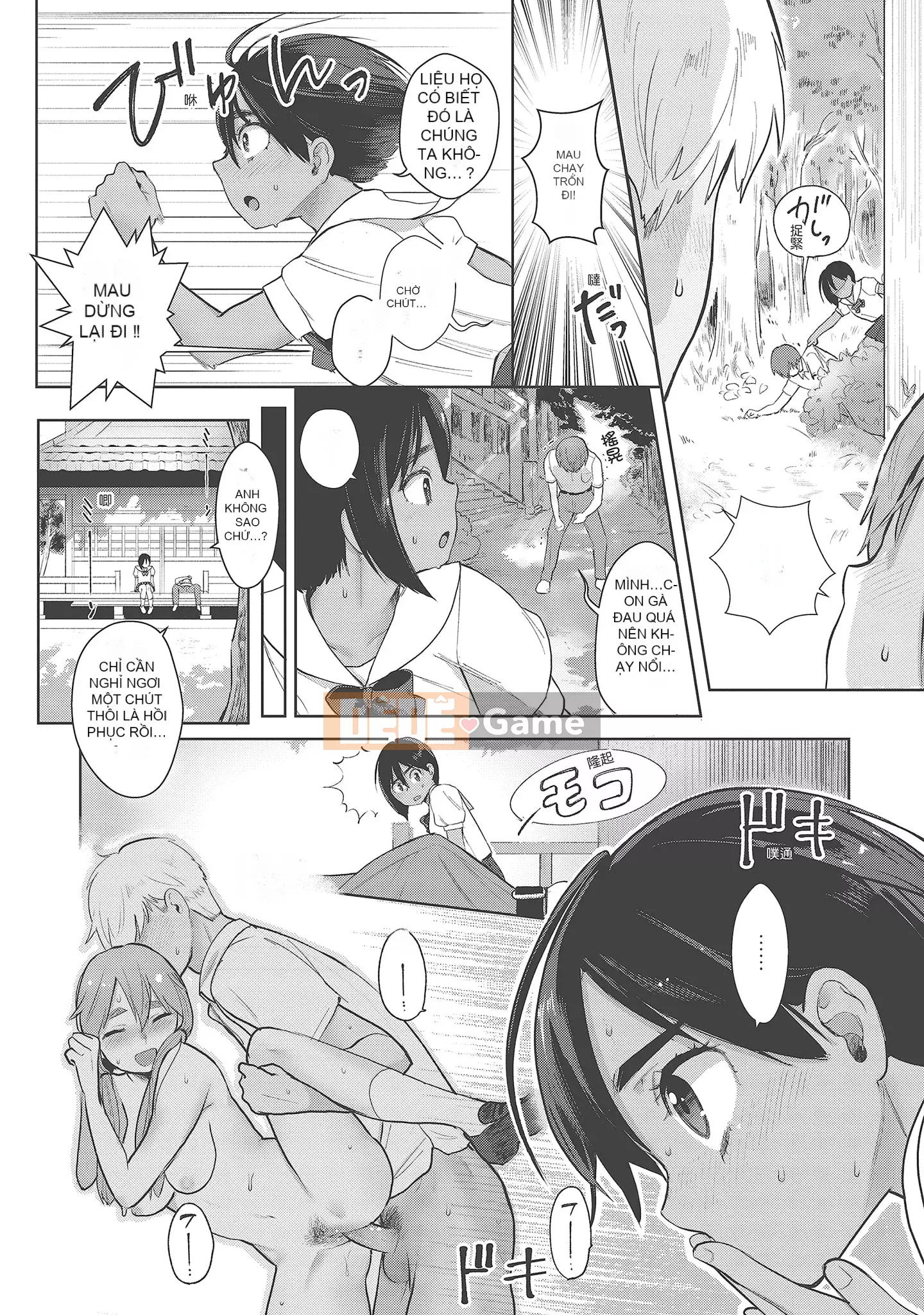 [Shio Oninko] Shichao đây [Tiếng Trung] [Kỹ thuật số]