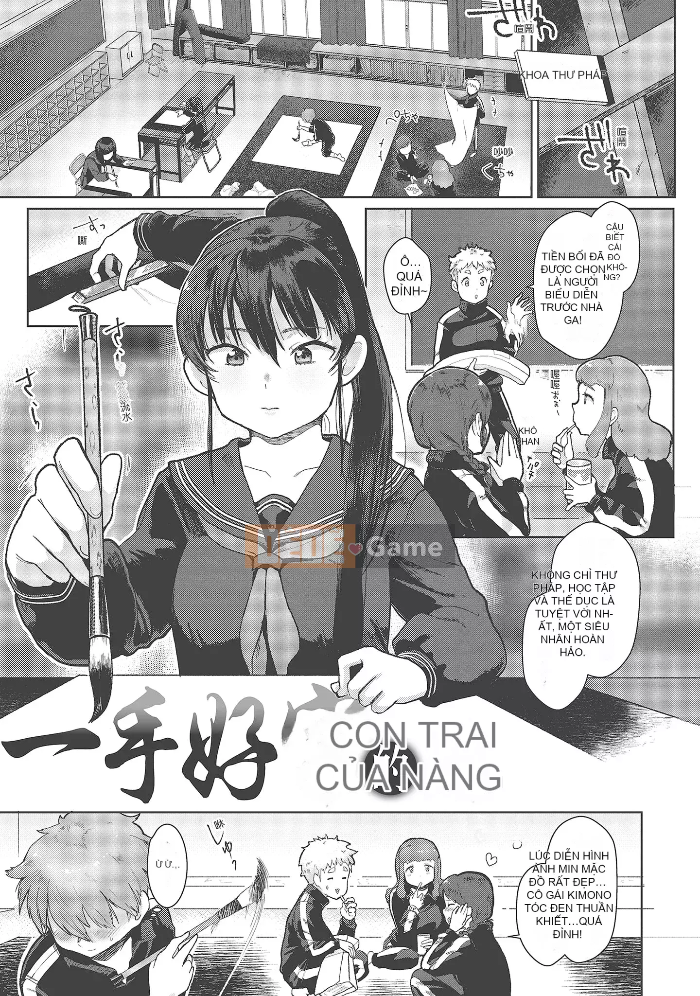 [Shio Oninko] Shichao đây [Tiếng Trung] [Kỹ thuật số]