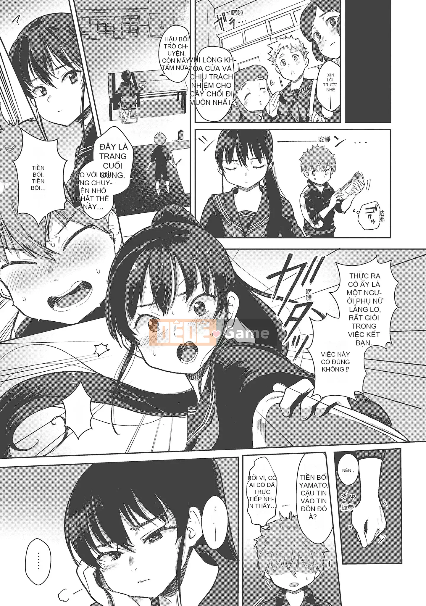 [Shio Oninko] Shichao đây [Tiếng Trung] [Kỹ thuật số]