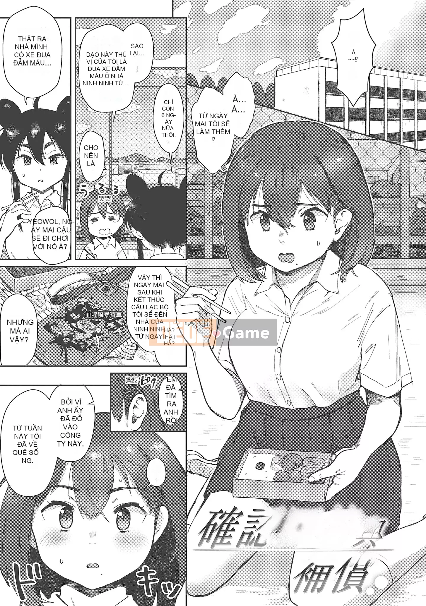 [Shio Oninko] Shichao đây [Tiếng Trung] [Kỹ thuật số]