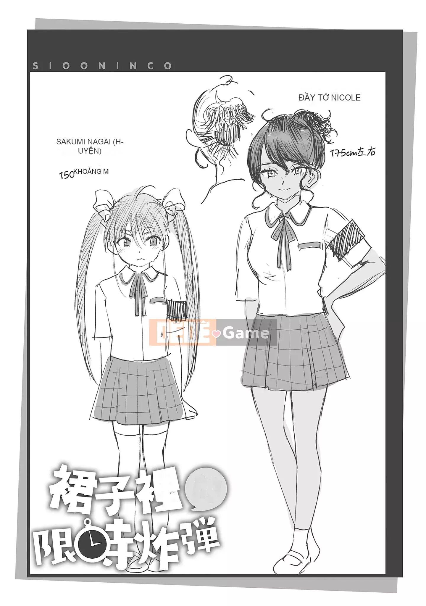 [Shio Oninko] Shichao đây [Tiếng Trung] [Kỹ thuật số]