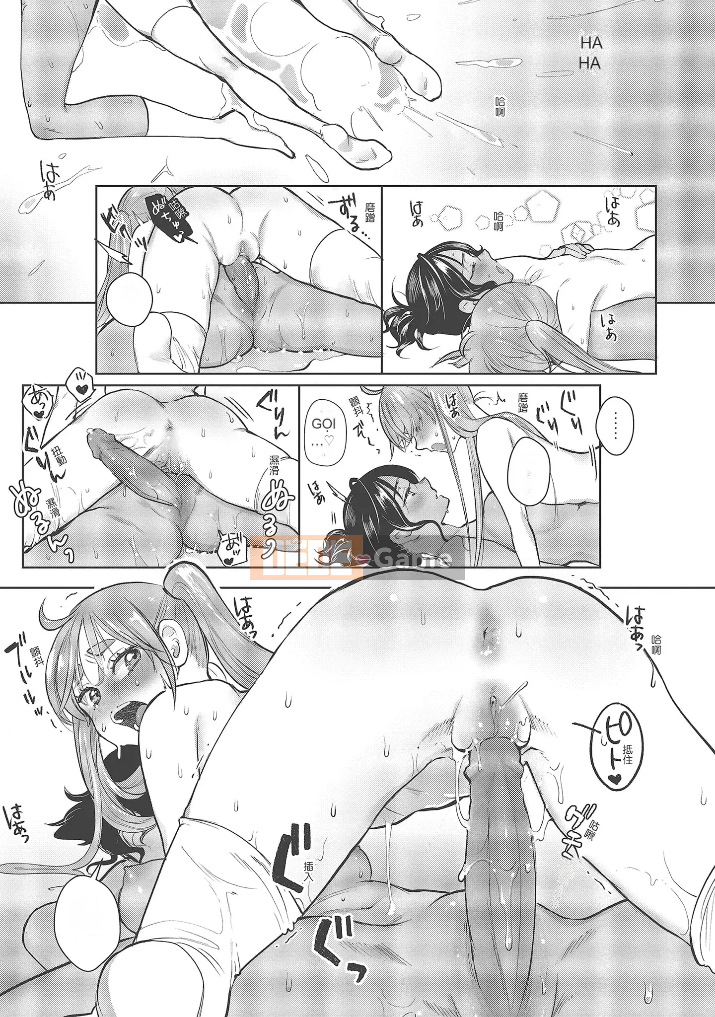 [Shio Oninko] Shichao đây [Tiếng Trung] [Kỹ thuật số]