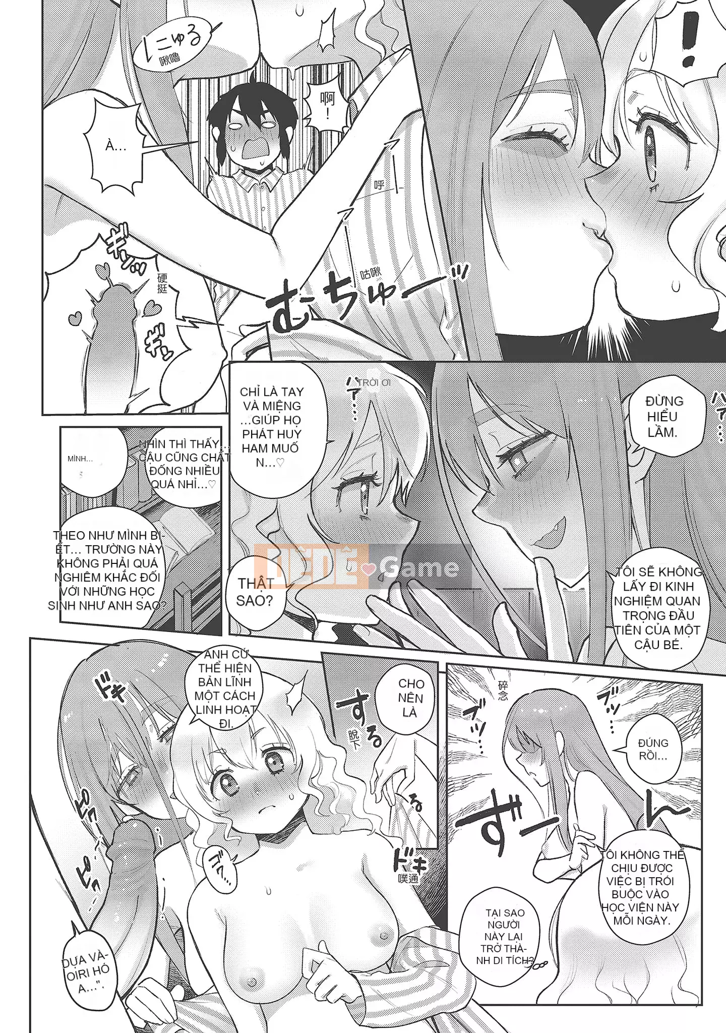 [Shio Oninko] Shichao đây [Tiếng Trung] [Kỹ thuật số]