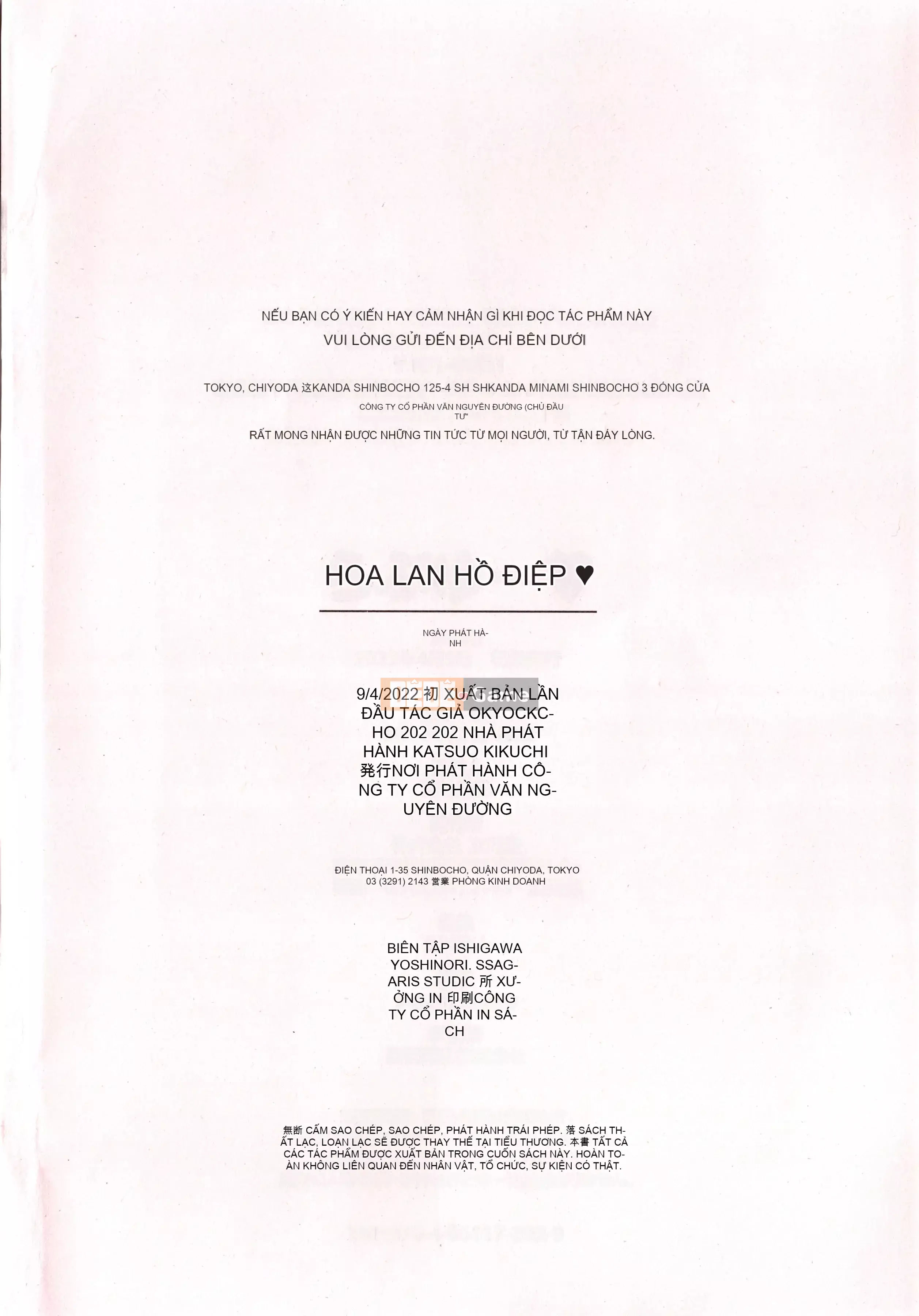 [Kyokucho] Love You + Tập sách 8P, Thẻ minh họa