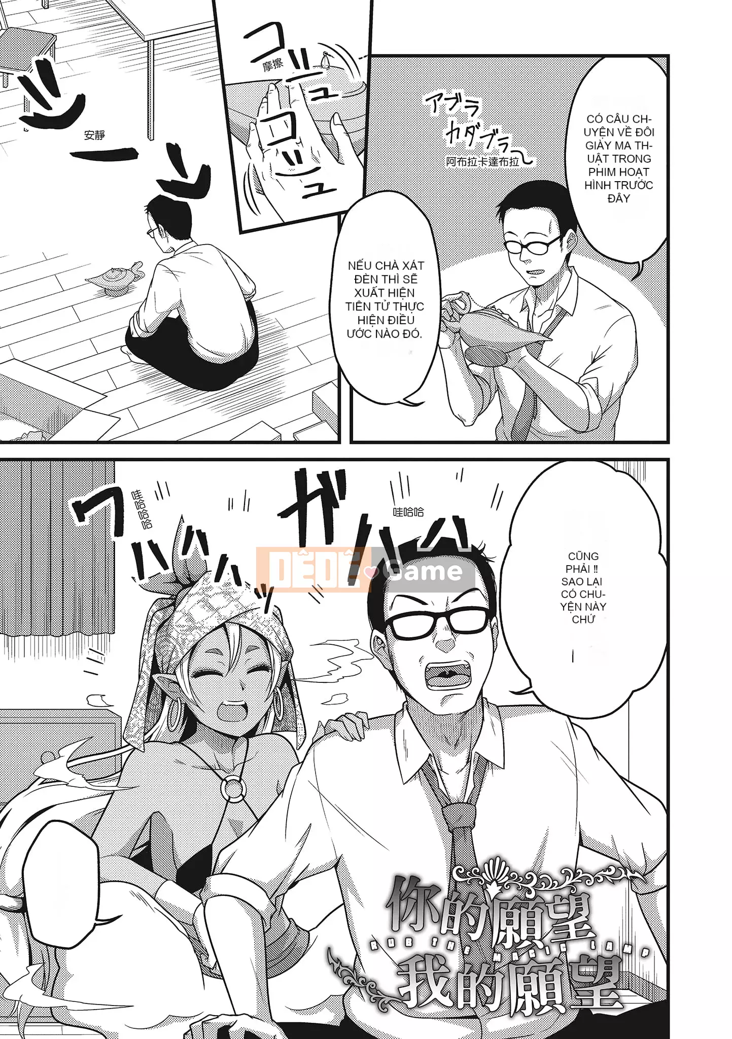 [Akishiro Akino] Bữa tiệc Paco Hame!