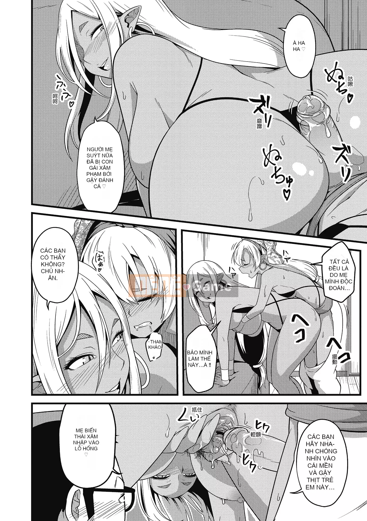 [Akishiro Akino] Bữa tiệc Paco Hame!