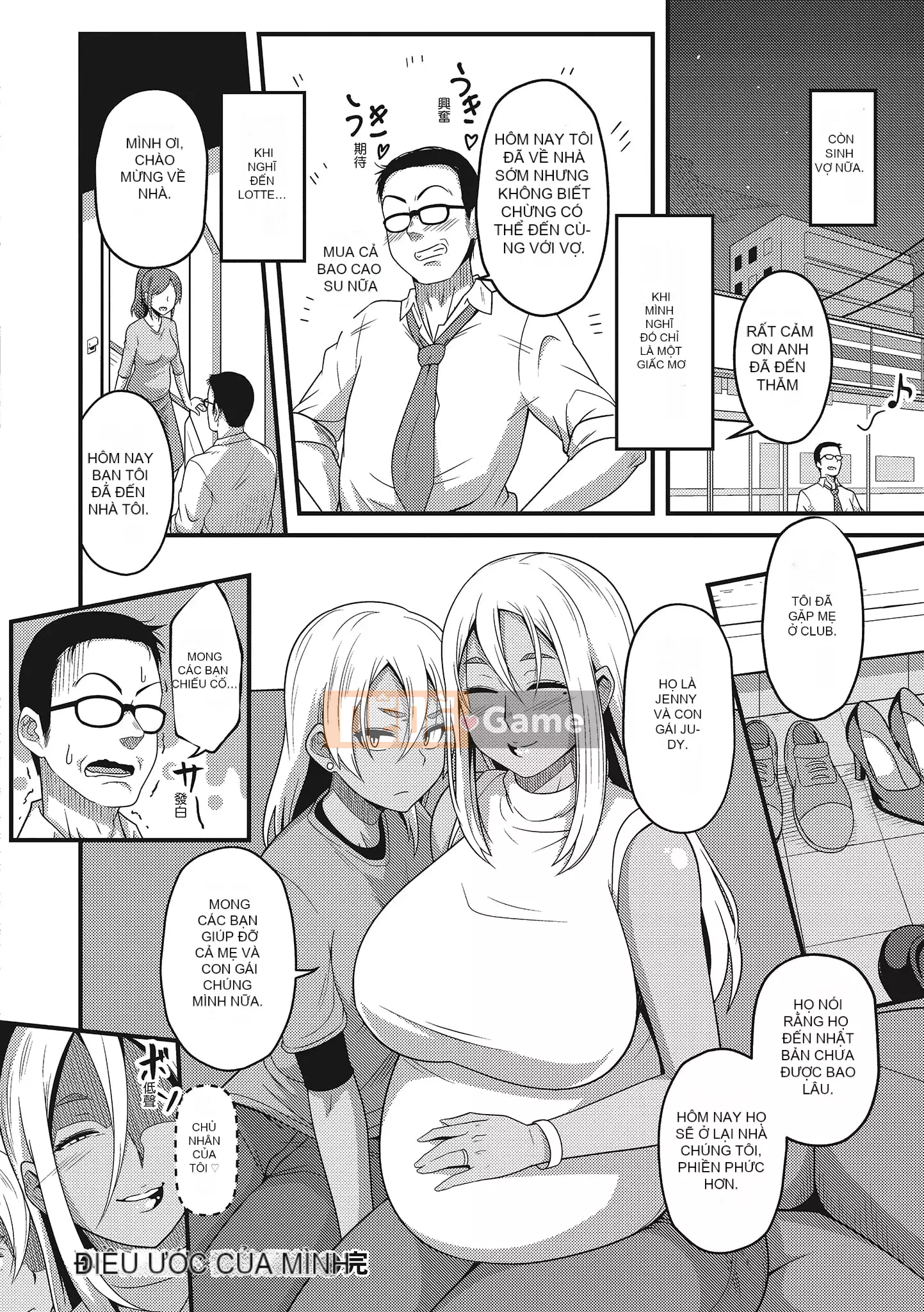 [Akishiro Akino] Bữa tiệc Paco Hame!