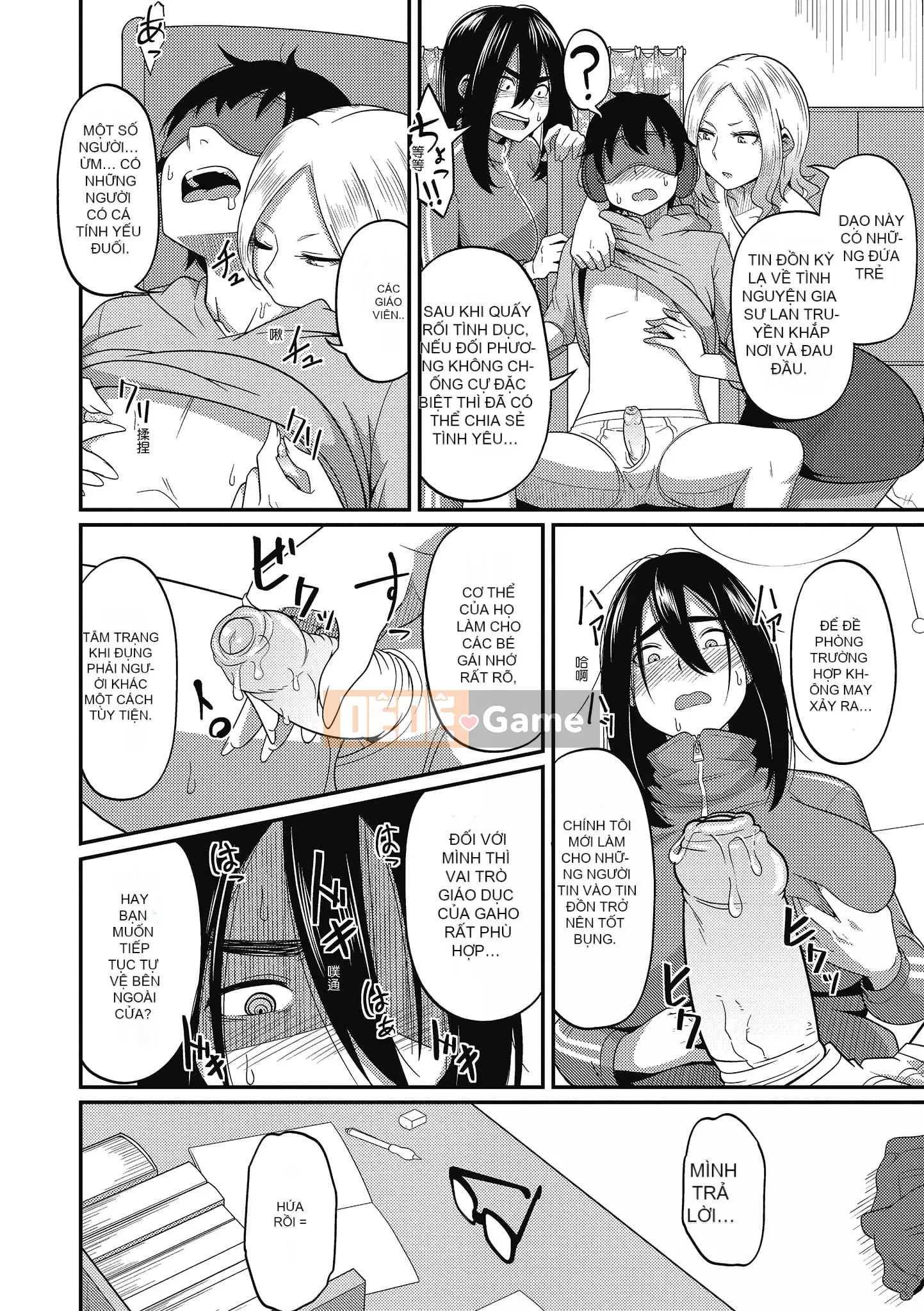 [Akishiro Akino] Bữa tiệc Paco Hame!