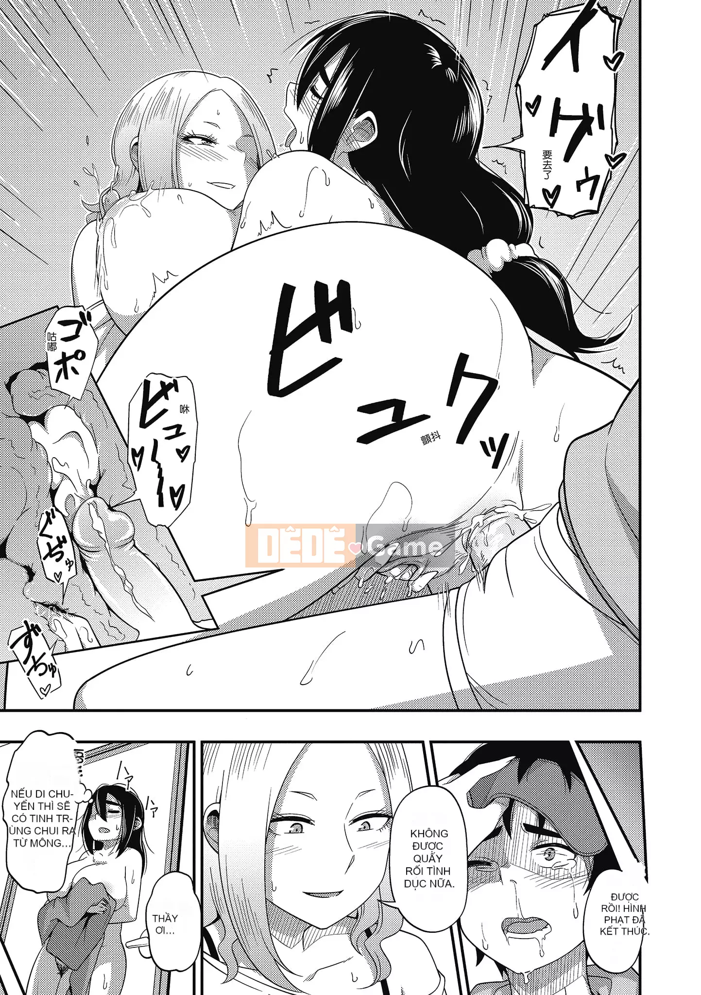 [Akishiro Akino] Bữa tiệc Paco Hame!