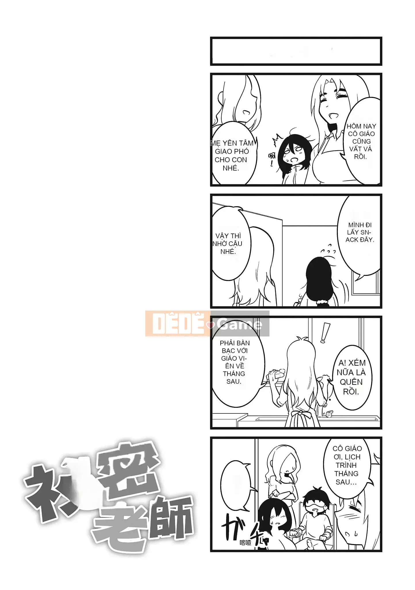 [Akishiro Akino] Bữa tiệc Paco Hame!