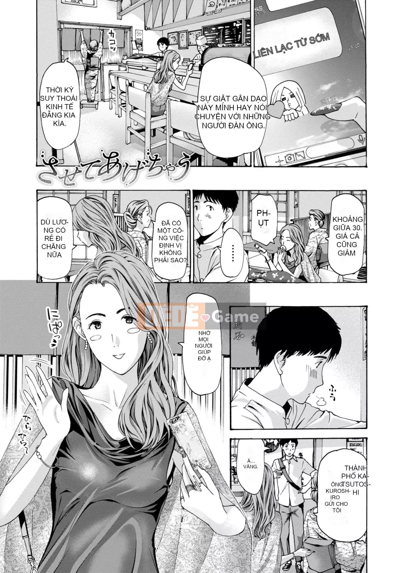 [Asagi Ryu] Toshika-kun wa Lần đầu tiên [Kỹ thuật số]